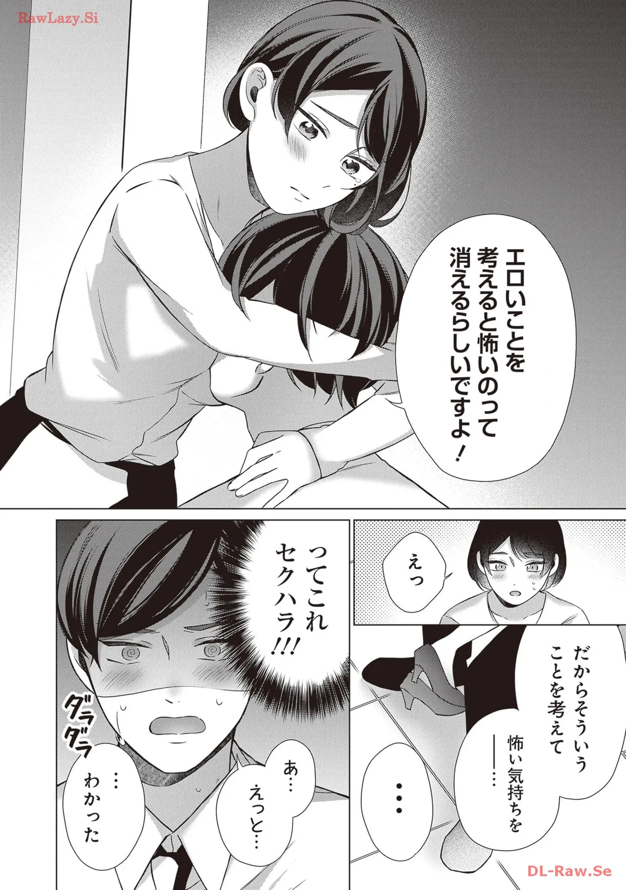 [Anthology]Douryou Joshi to Eroi Koto Shichau Office Love Anthology Comic Page 40