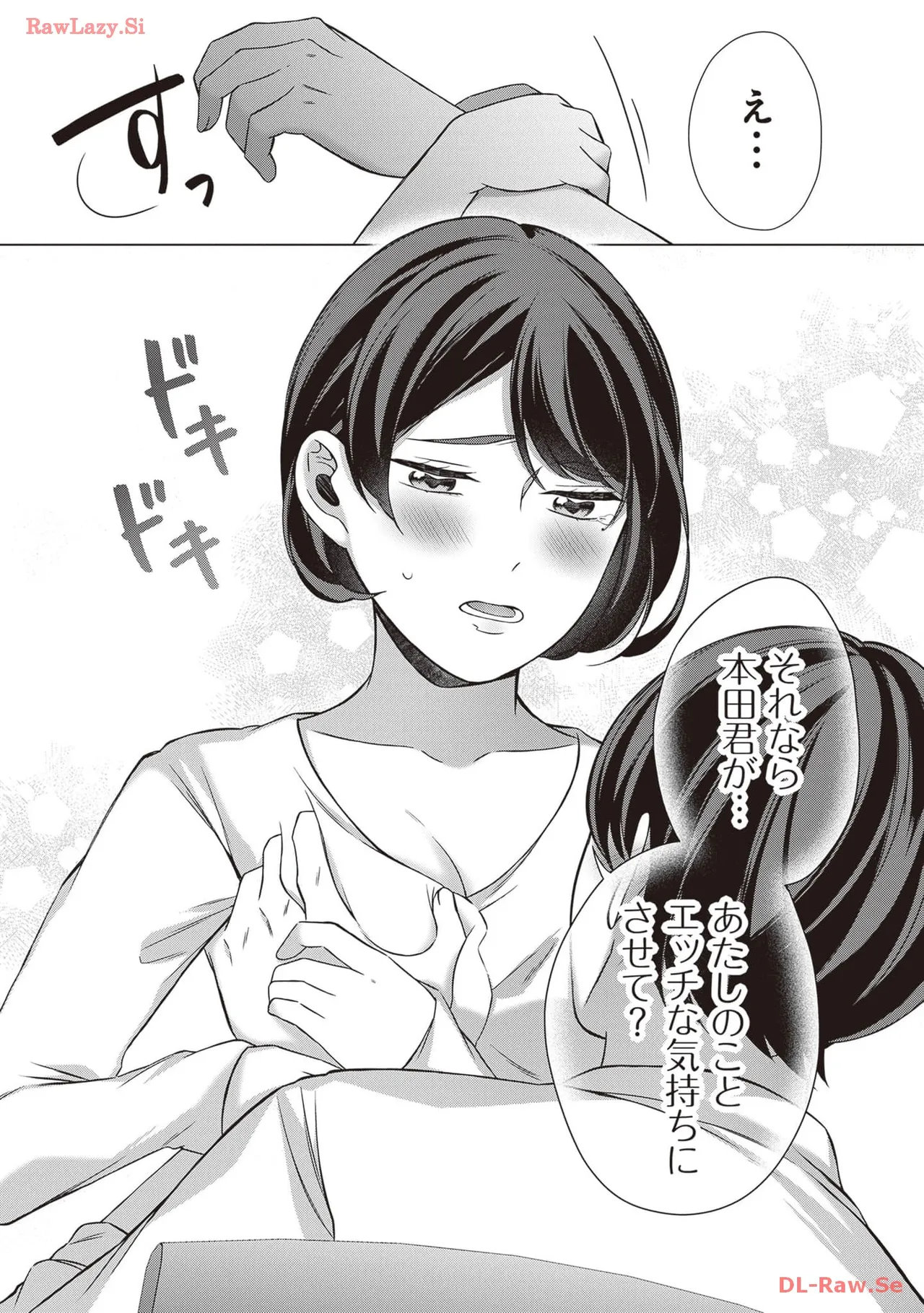 [Anthology]Douryou Joshi to Eroi Koto Shichau Office Love Anthology Comic Page 41