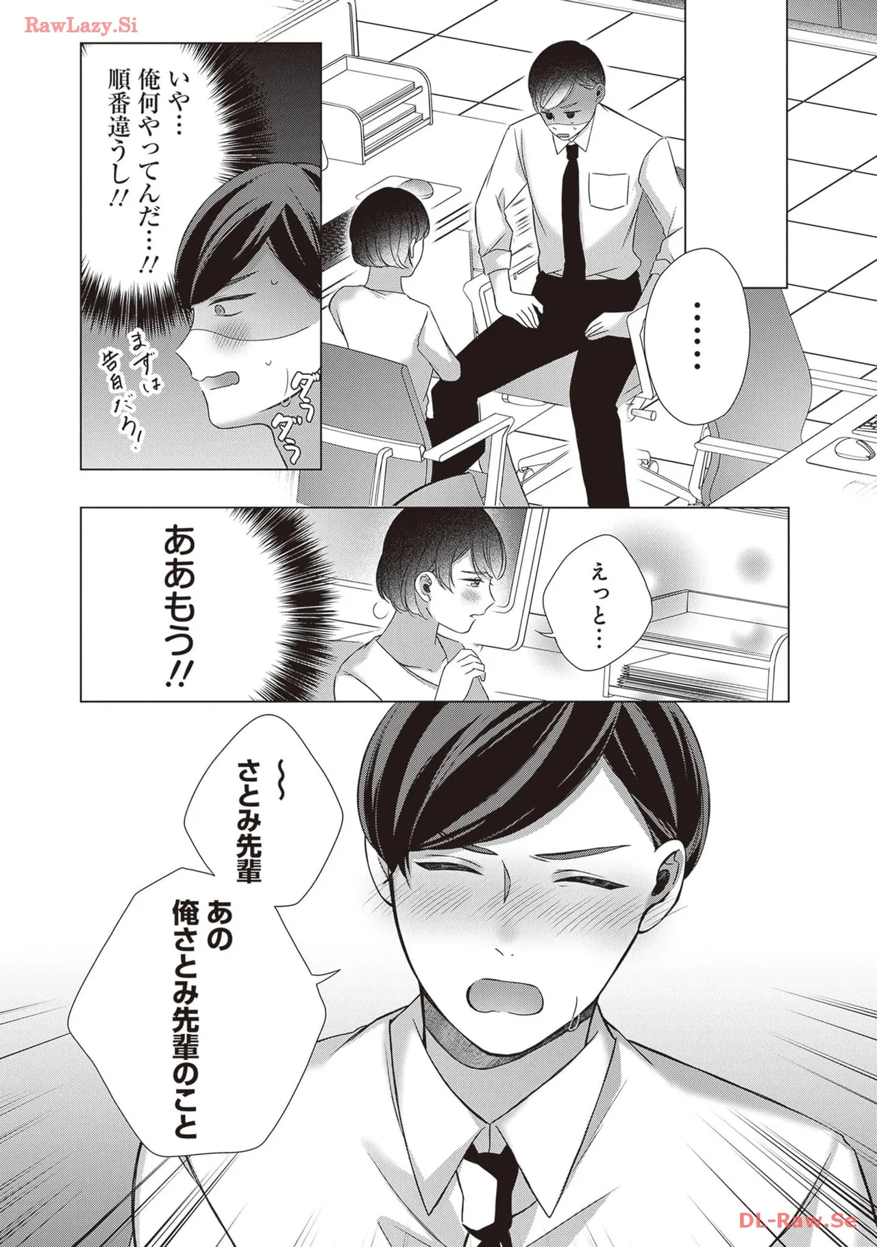[Anthology]Douryou Joshi to Eroi Koto Shichau Office Love Anthology Comic Page 46