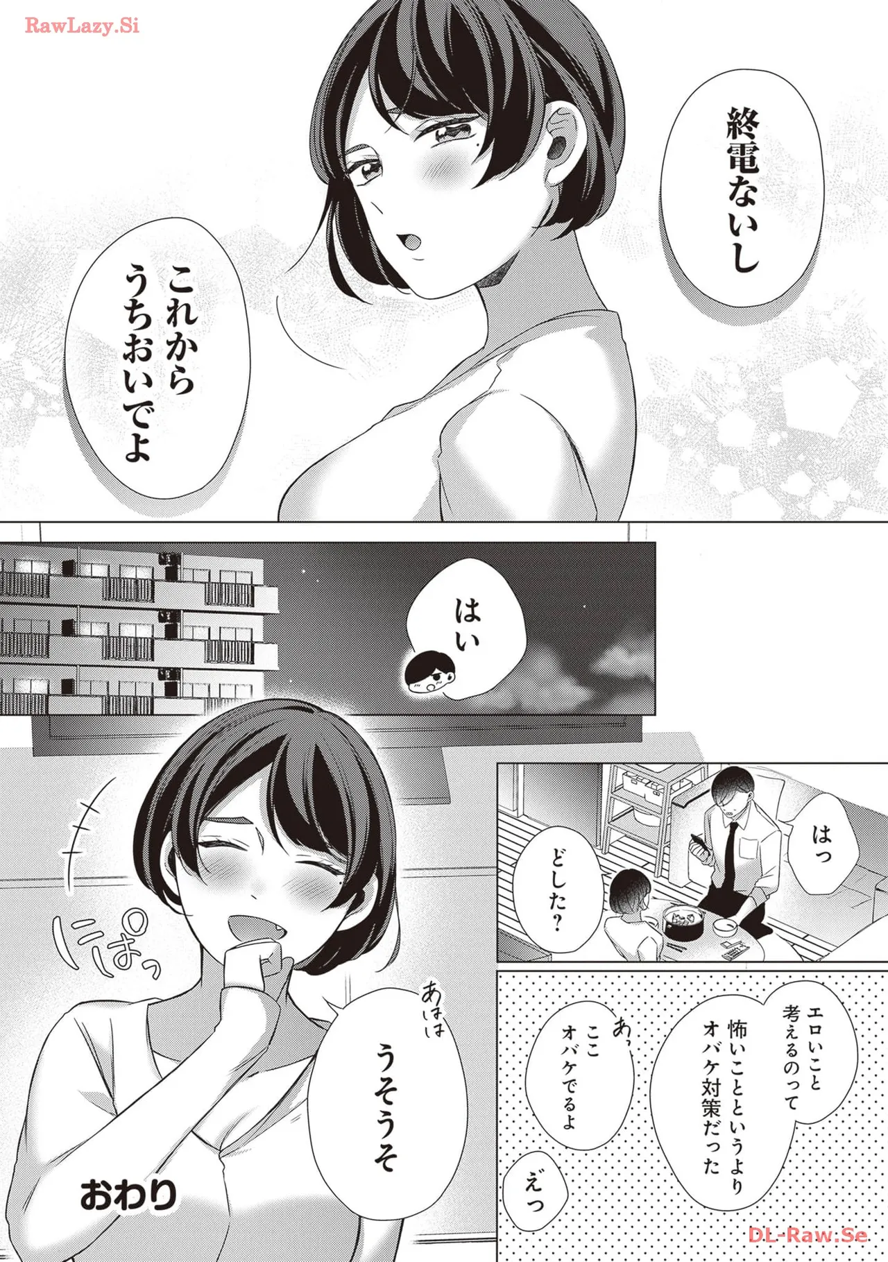 [Anthology]Douryou Joshi to Eroi Koto Shichau Office Love Anthology Comic Page 48