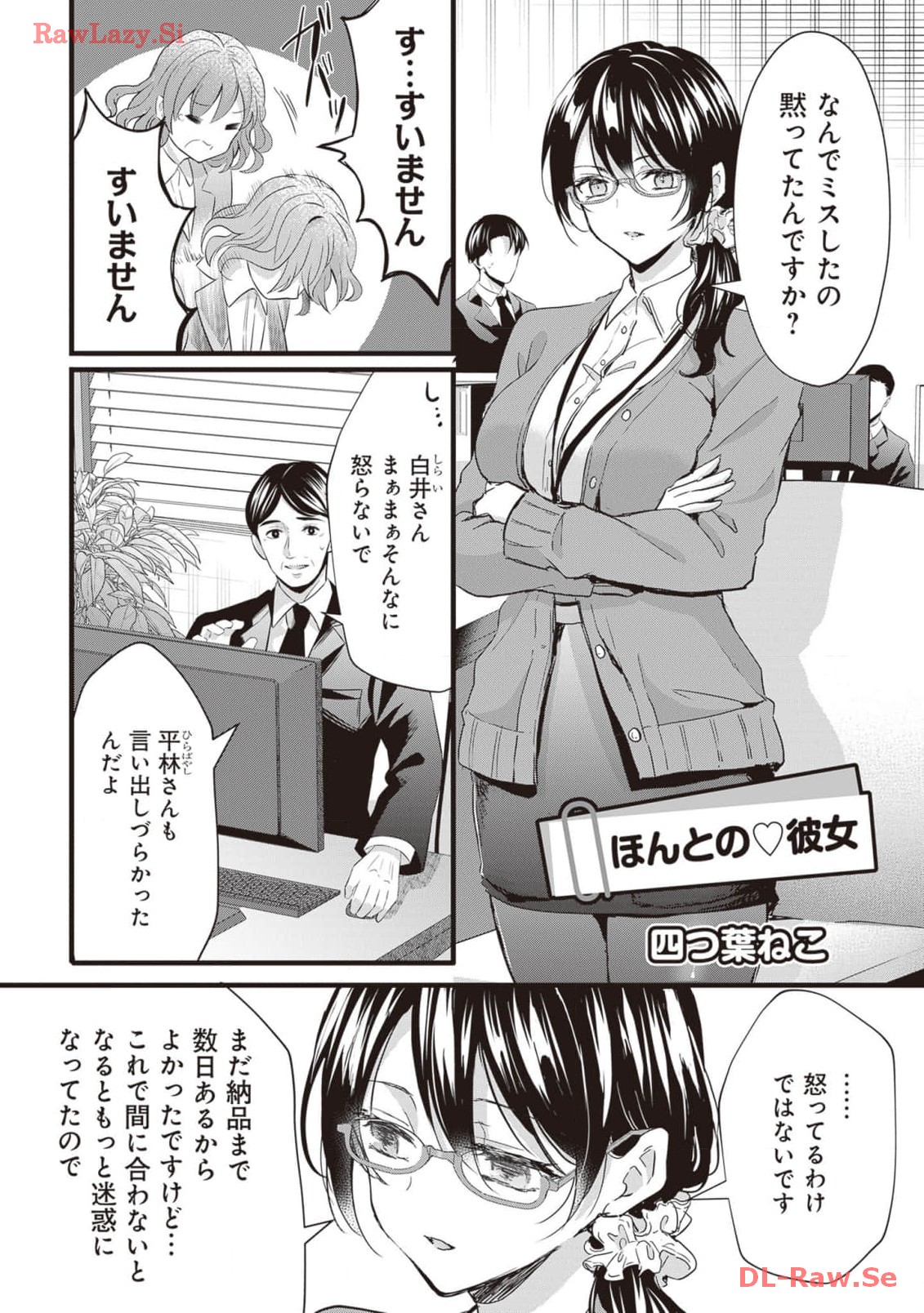 [Anthology]Douryou Joshi to Eroi Koto Shichau Office Love Anthology Comic Page 5