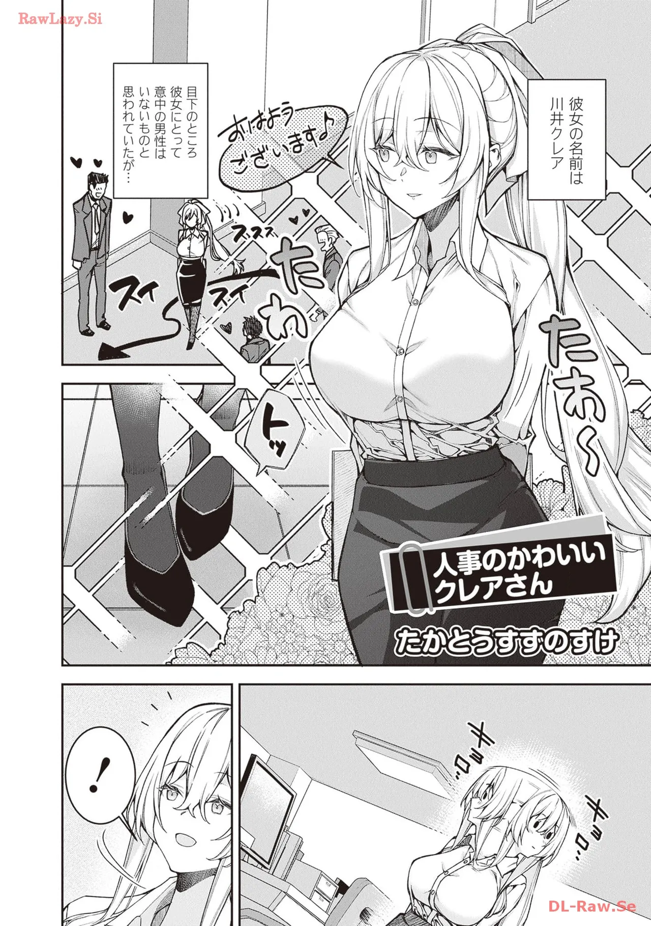 [Anthology]Douryou Joshi to Eroi Koto Shichau Office Love Anthology Comic Page 52