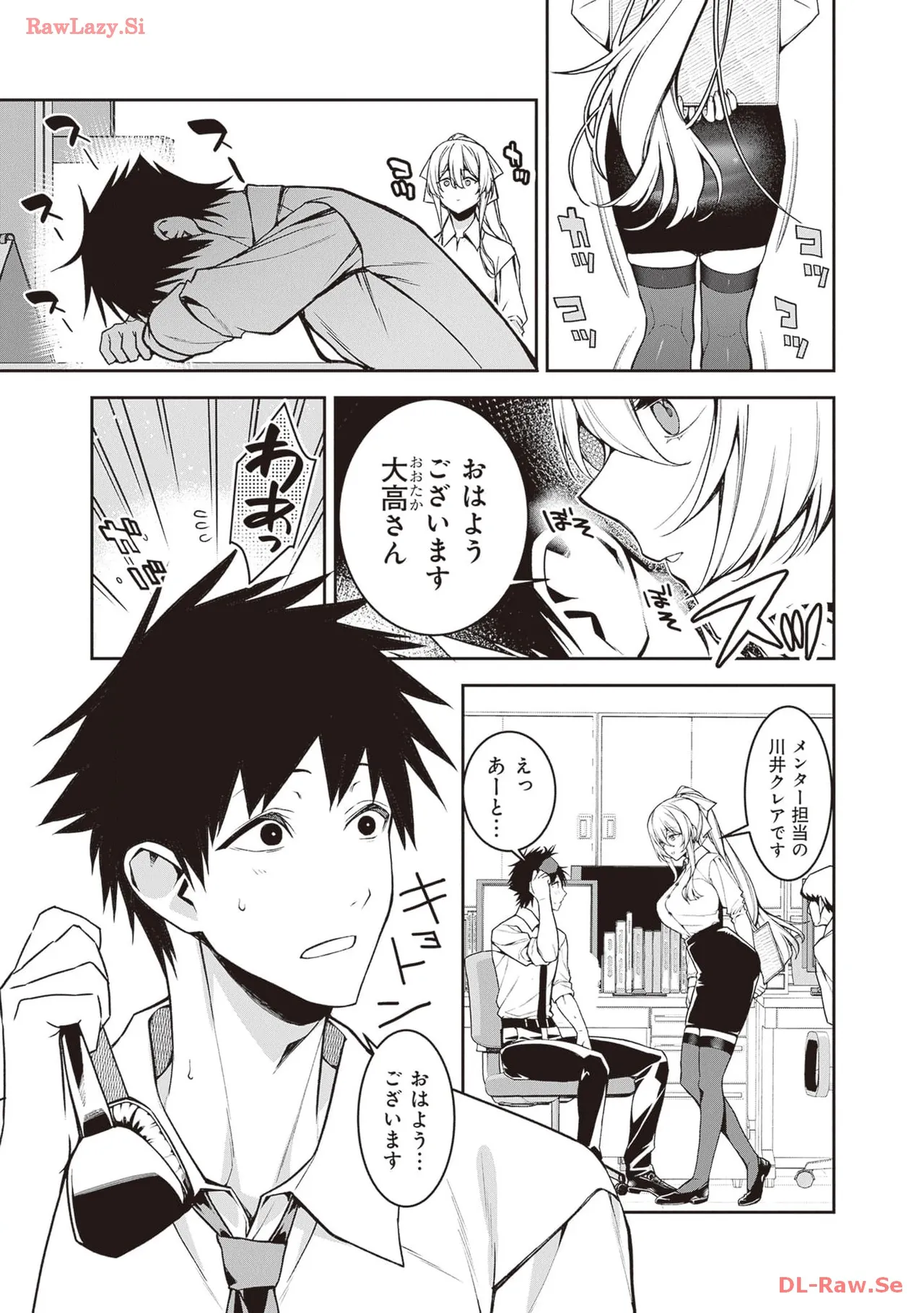 [Anthology]Douryou Joshi to Eroi Koto Shichau Office Love Anthology Comic Page 53