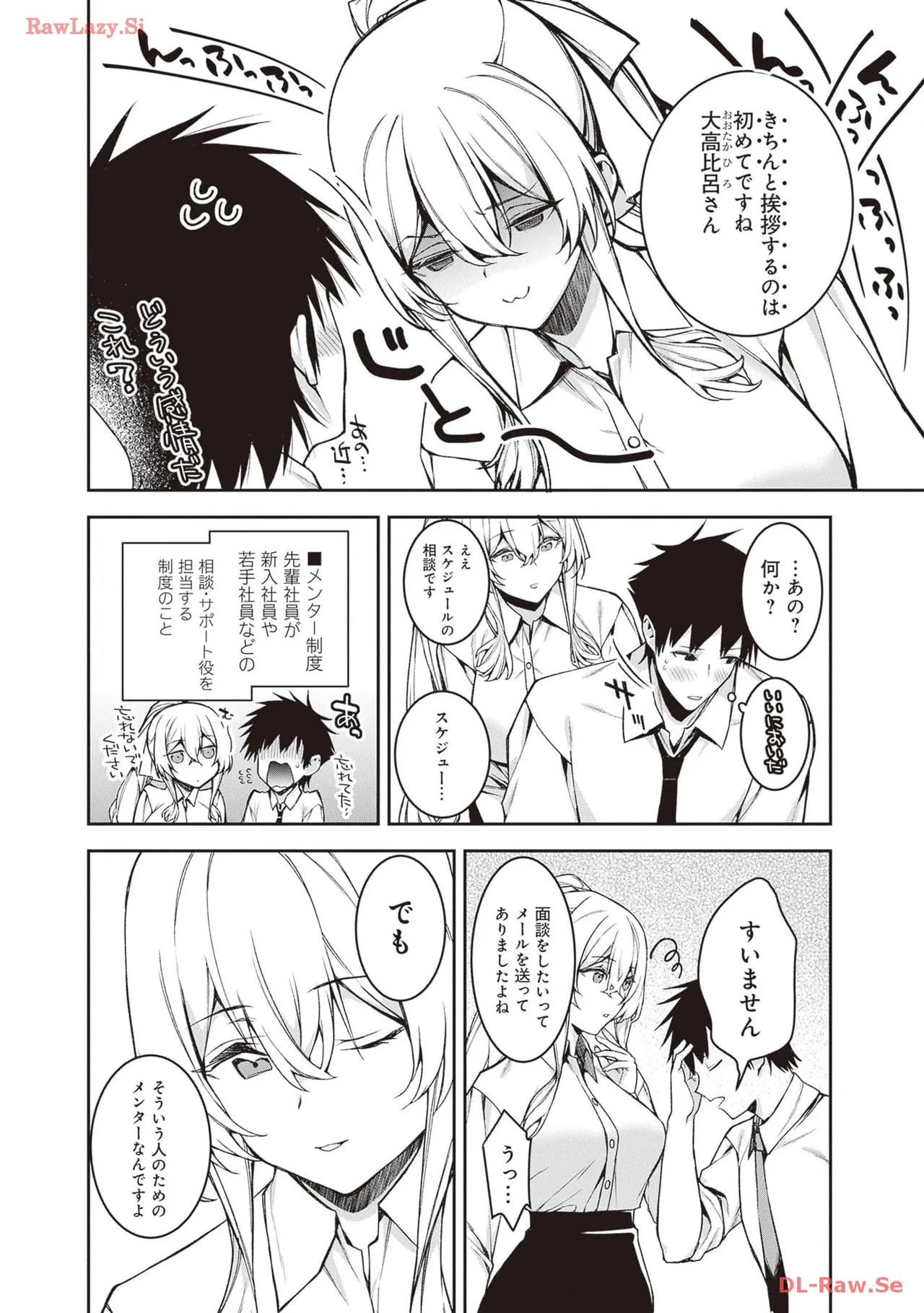 [Anthology]Douryou Joshi to Eroi Koto Shichau Office Love Anthology Comic Page 54