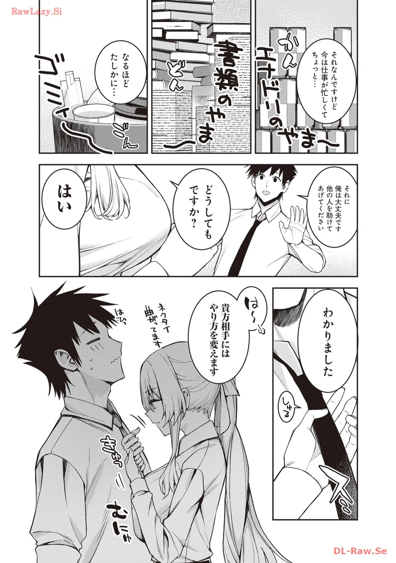 [Anthology]Douryou Joshi to Eroi Koto Shichau Office Love Anthology Comic Page 55