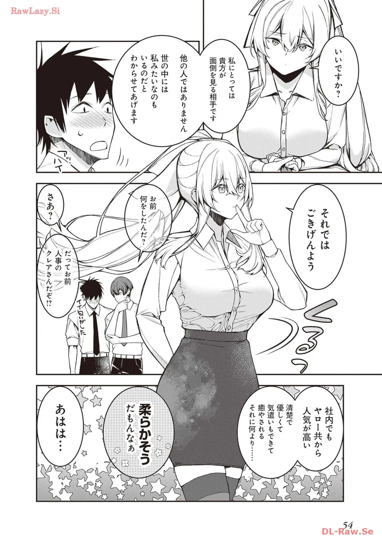 [Anthology]Douryou Joshi to Eroi Koto Shichau Office Love Anthology Comic Page 56