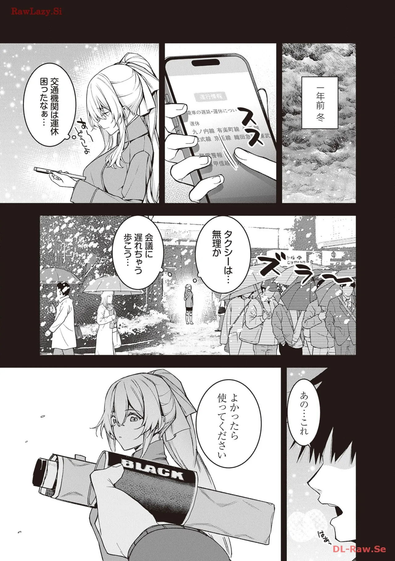 [Anthology]Douryou Joshi to Eroi Koto Shichau Office Love Anthology Comic Page 57