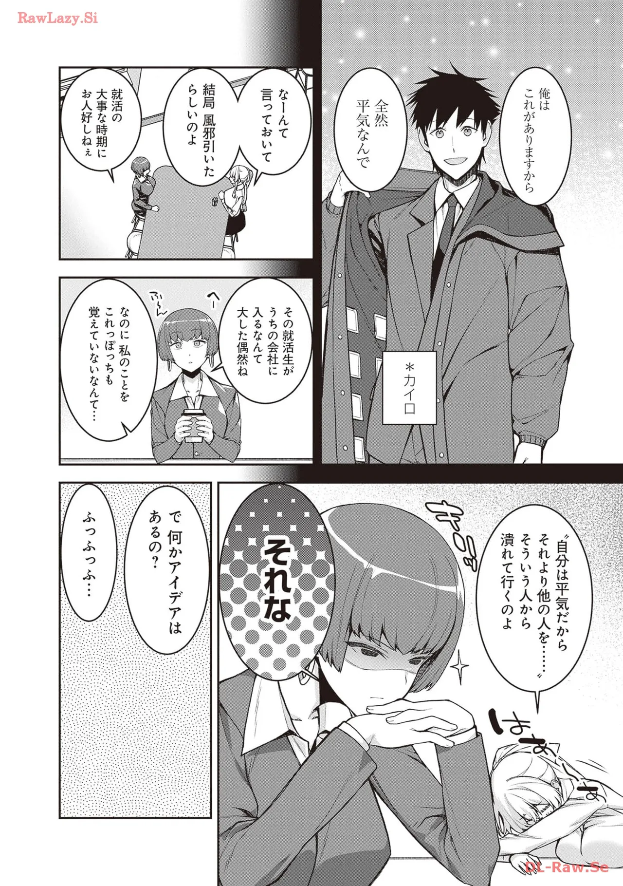 [Anthology]Douryou Joshi to Eroi Koto Shichau Office Love Anthology Comic Page 58