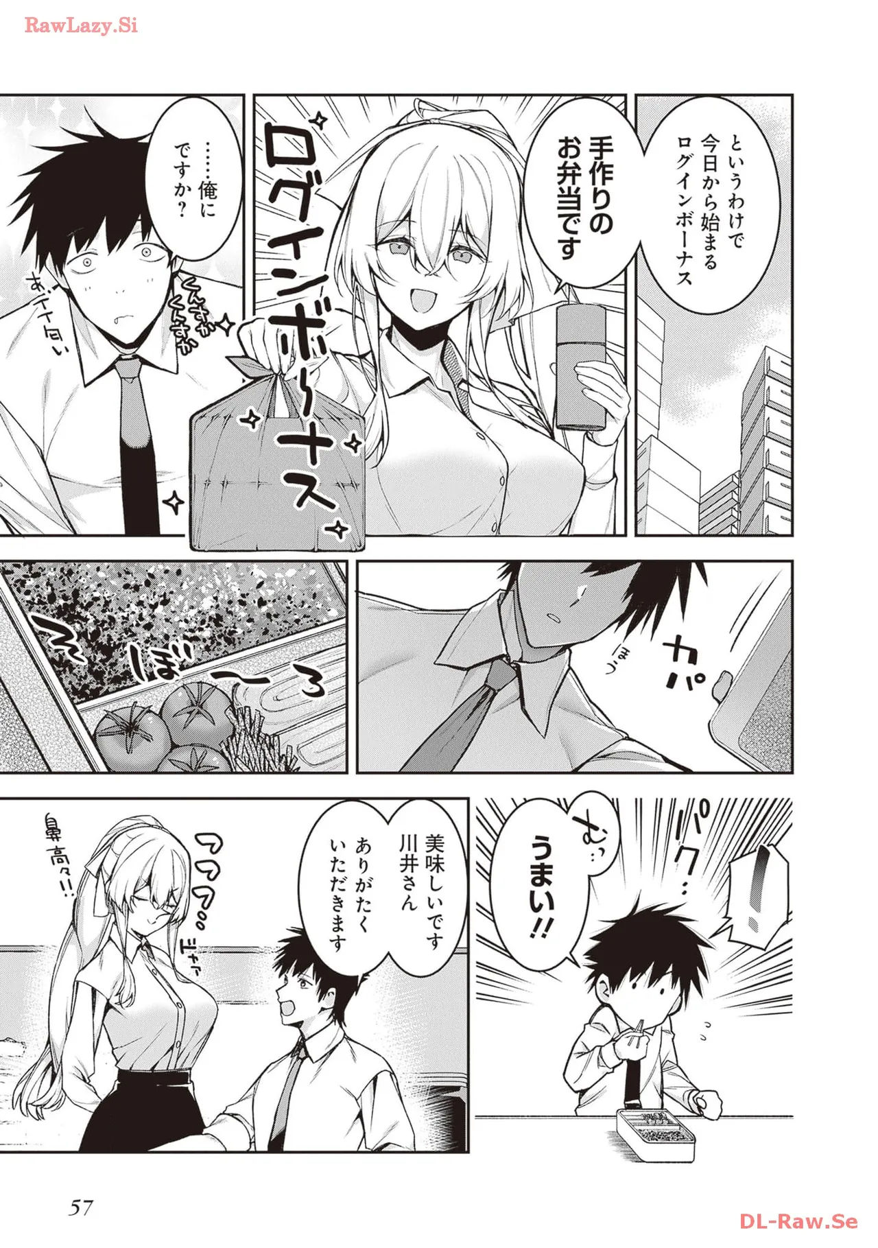 [Anthology]Douryou Joshi to Eroi Koto Shichau Office Love Anthology Comic Page 59