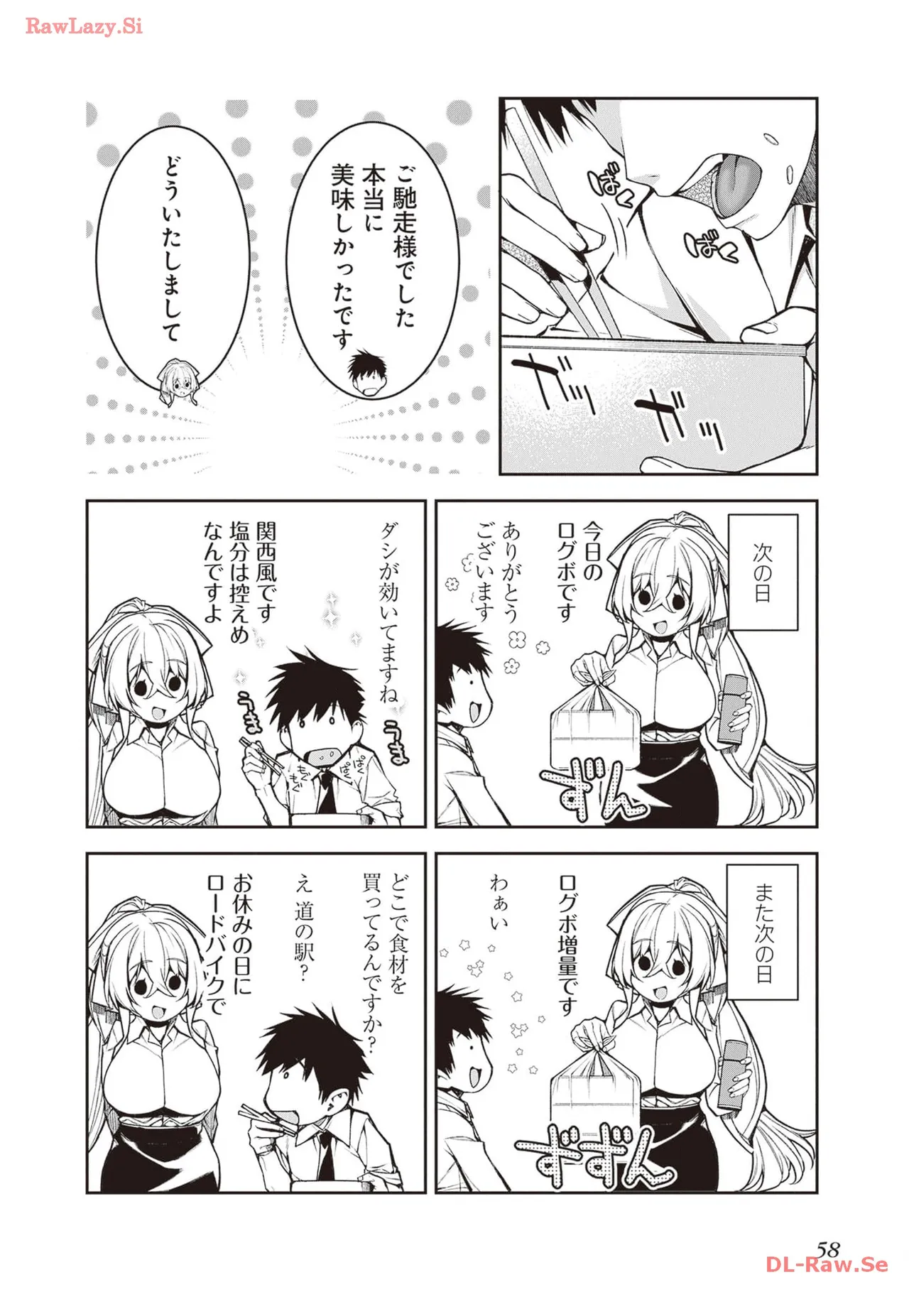 [Anthology]Douryou Joshi to Eroi Koto Shichau Office Love Anthology Comic Page 60