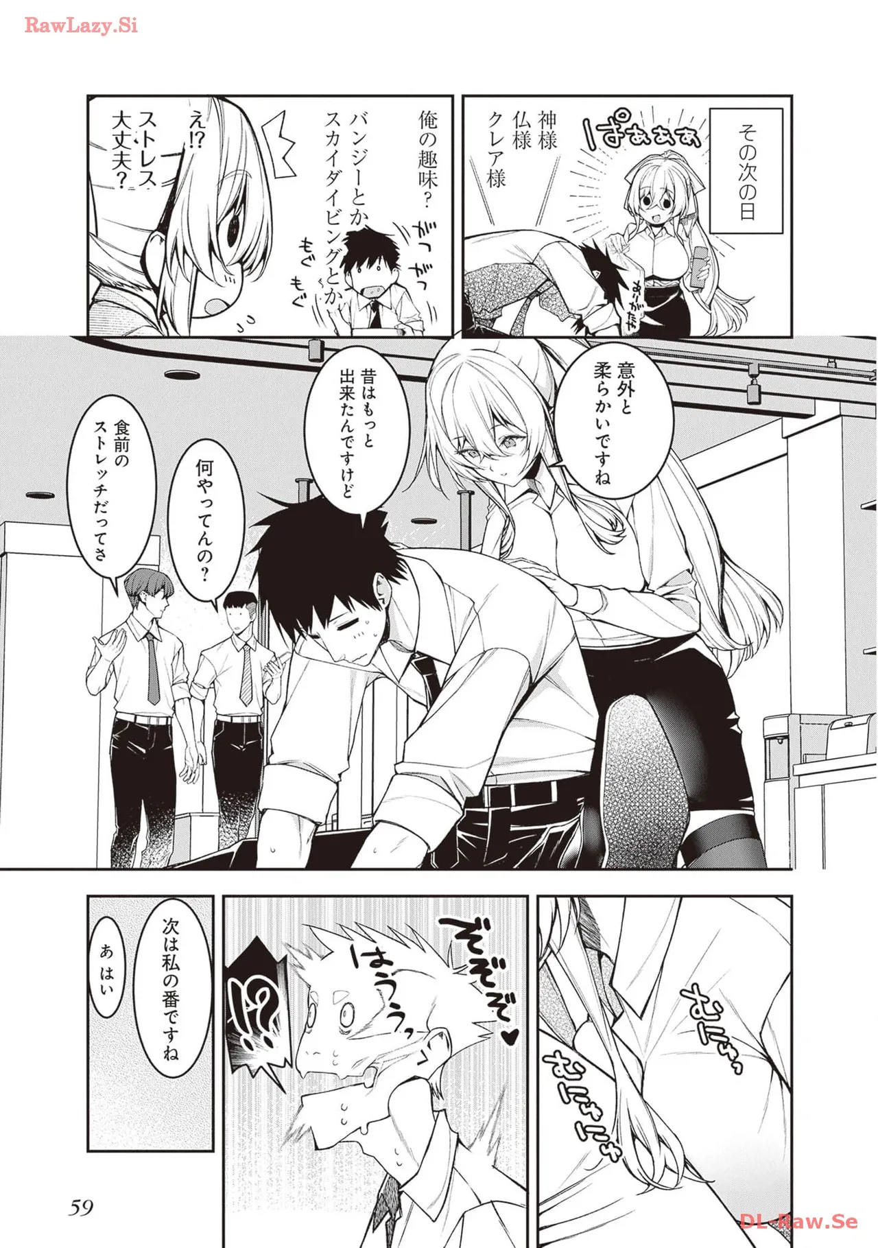 [Anthology]Douryou Joshi to Eroi Koto Shichau Office Love Anthology Comic Page 61
