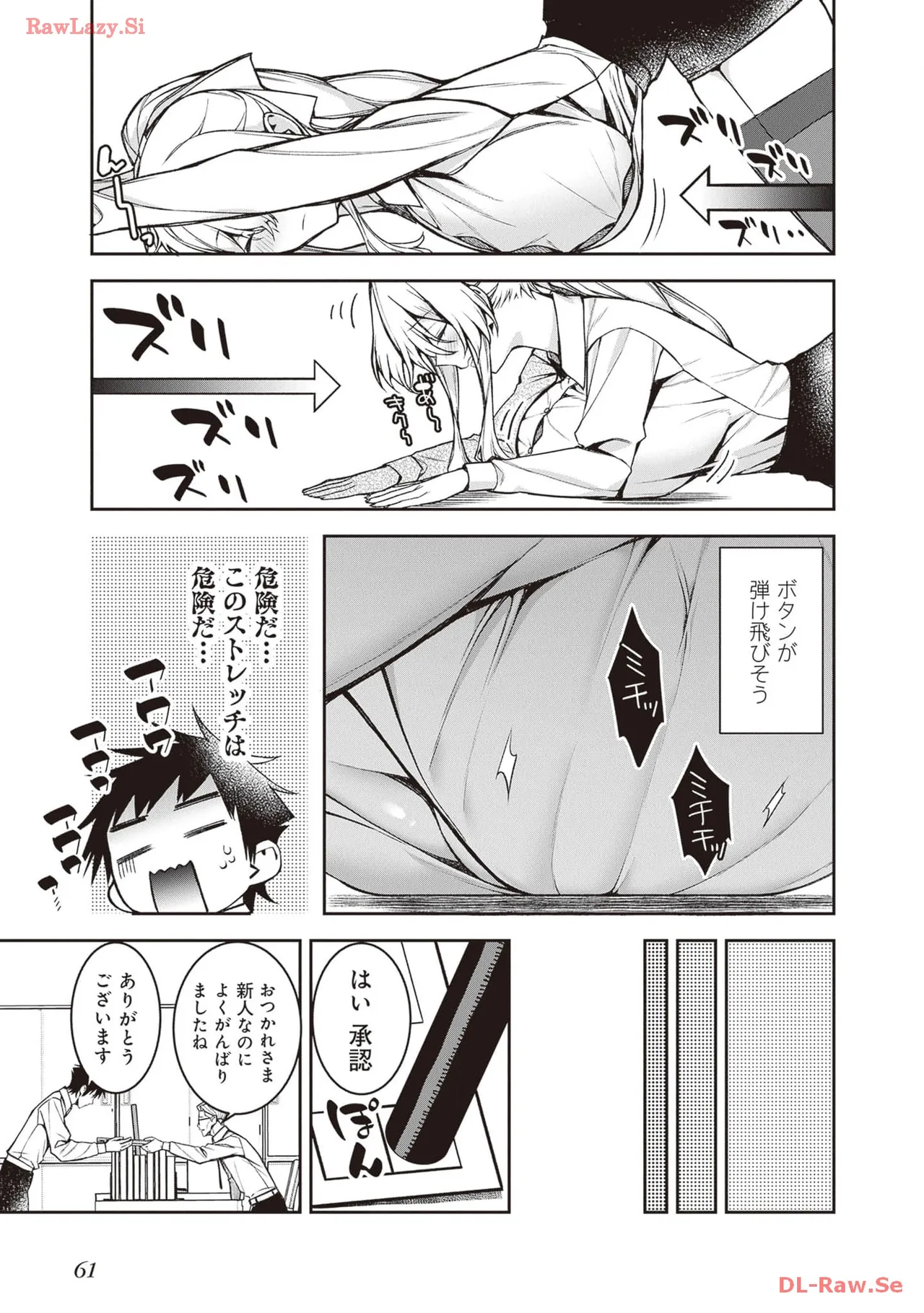 [Anthology]Douryou Joshi to Eroi Koto Shichau Office Love Anthology Comic Page 63