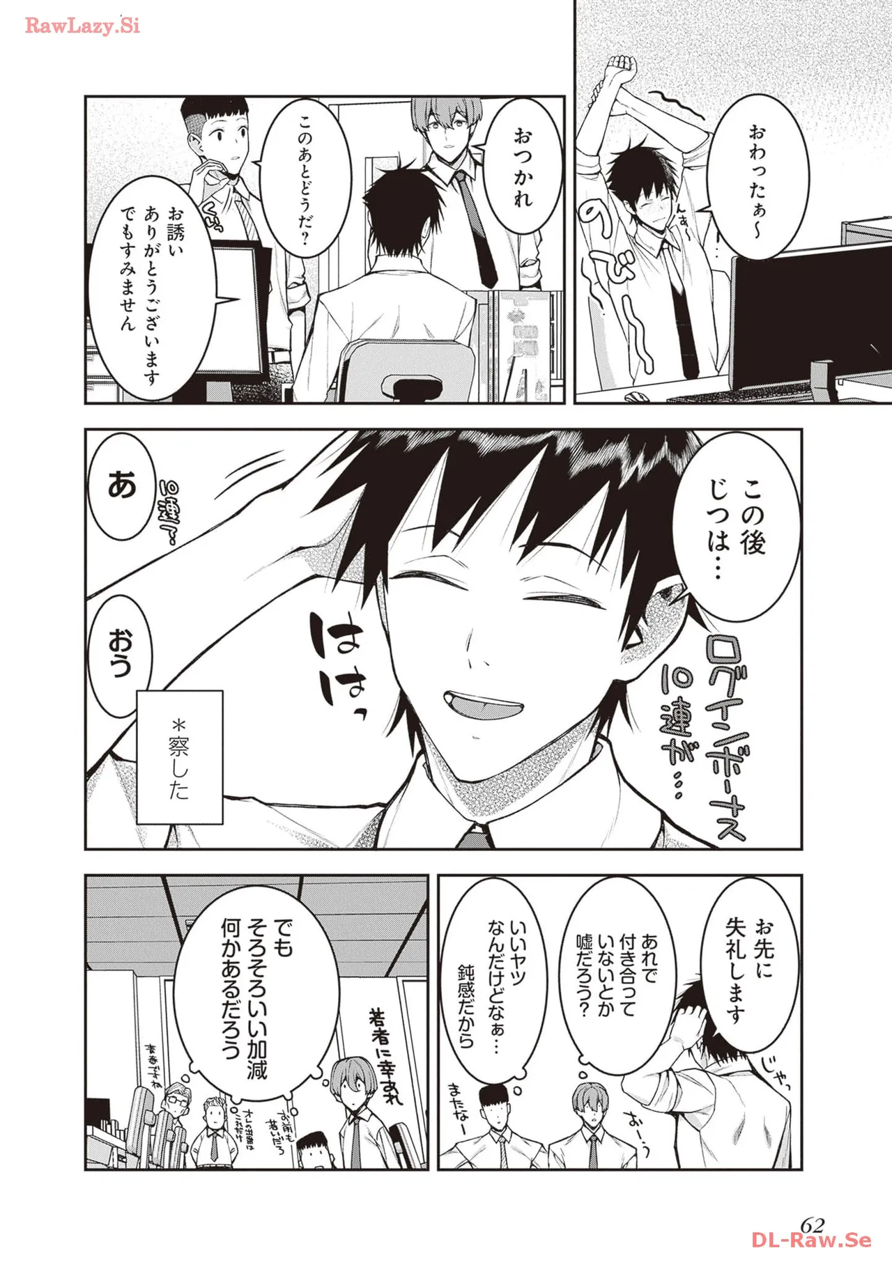 [Anthology]Douryou Joshi to Eroi Koto Shichau Office Love Anthology Comic Page 64