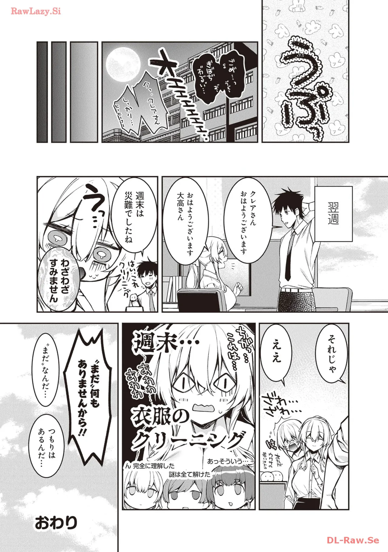 [Anthology]Douryou Joshi to Eroi Koto Shichau Office Love Anthology Comic Page 68
