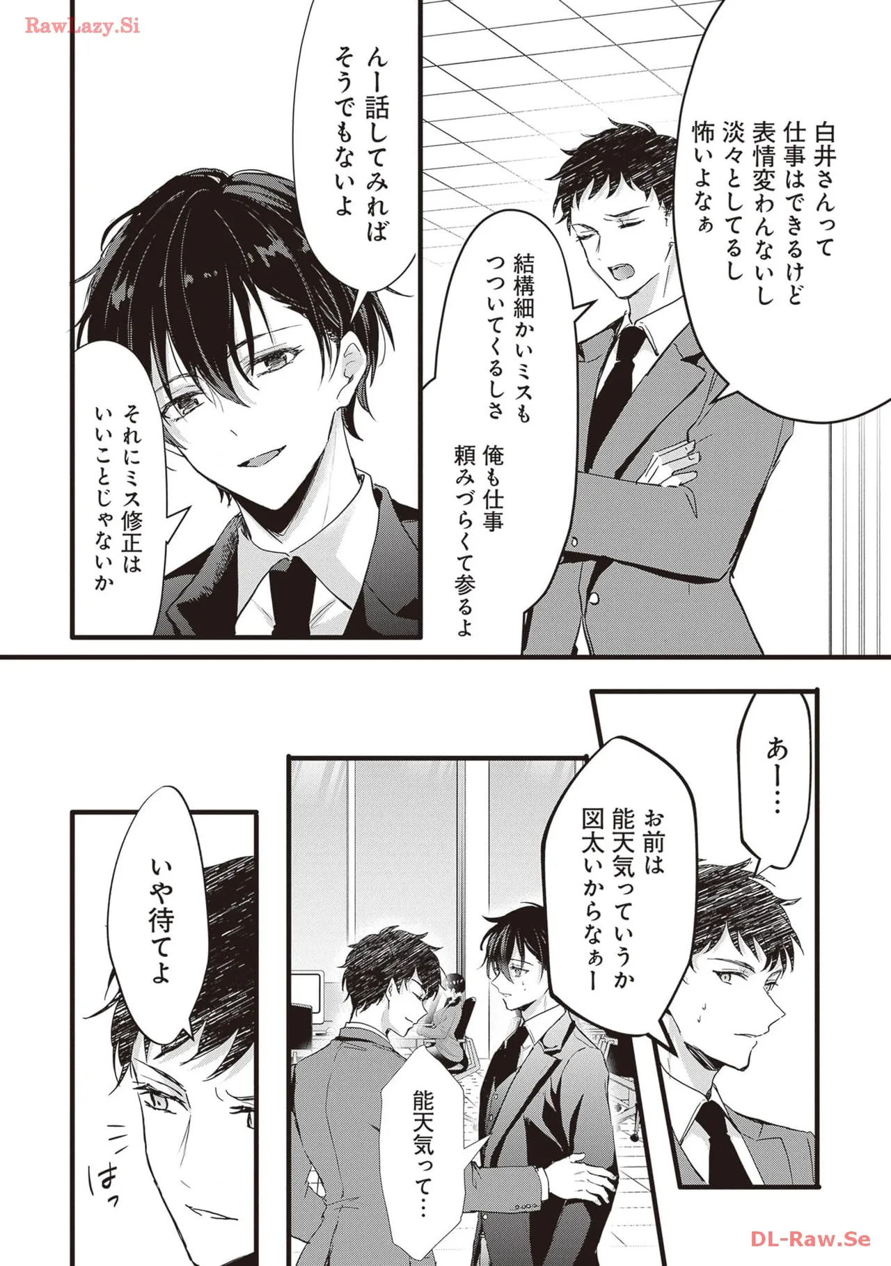 [Anthology]Douryou Joshi to Eroi Koto Shichau Office Love Anthology Comic Page 7