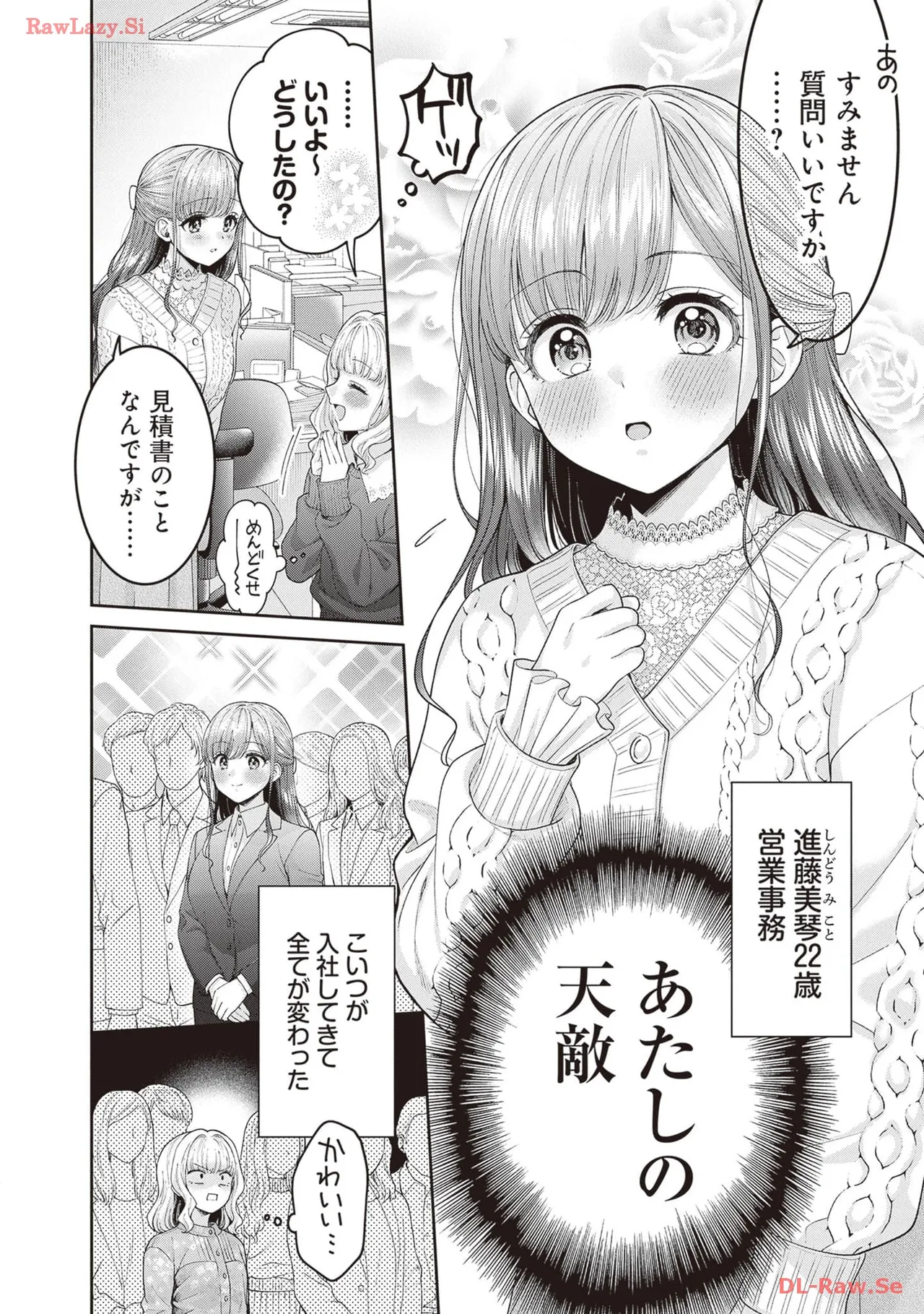 [Anthology]Douryou Joshi to Eroi Koto Shichau Office Love Anthology Comic Page 72