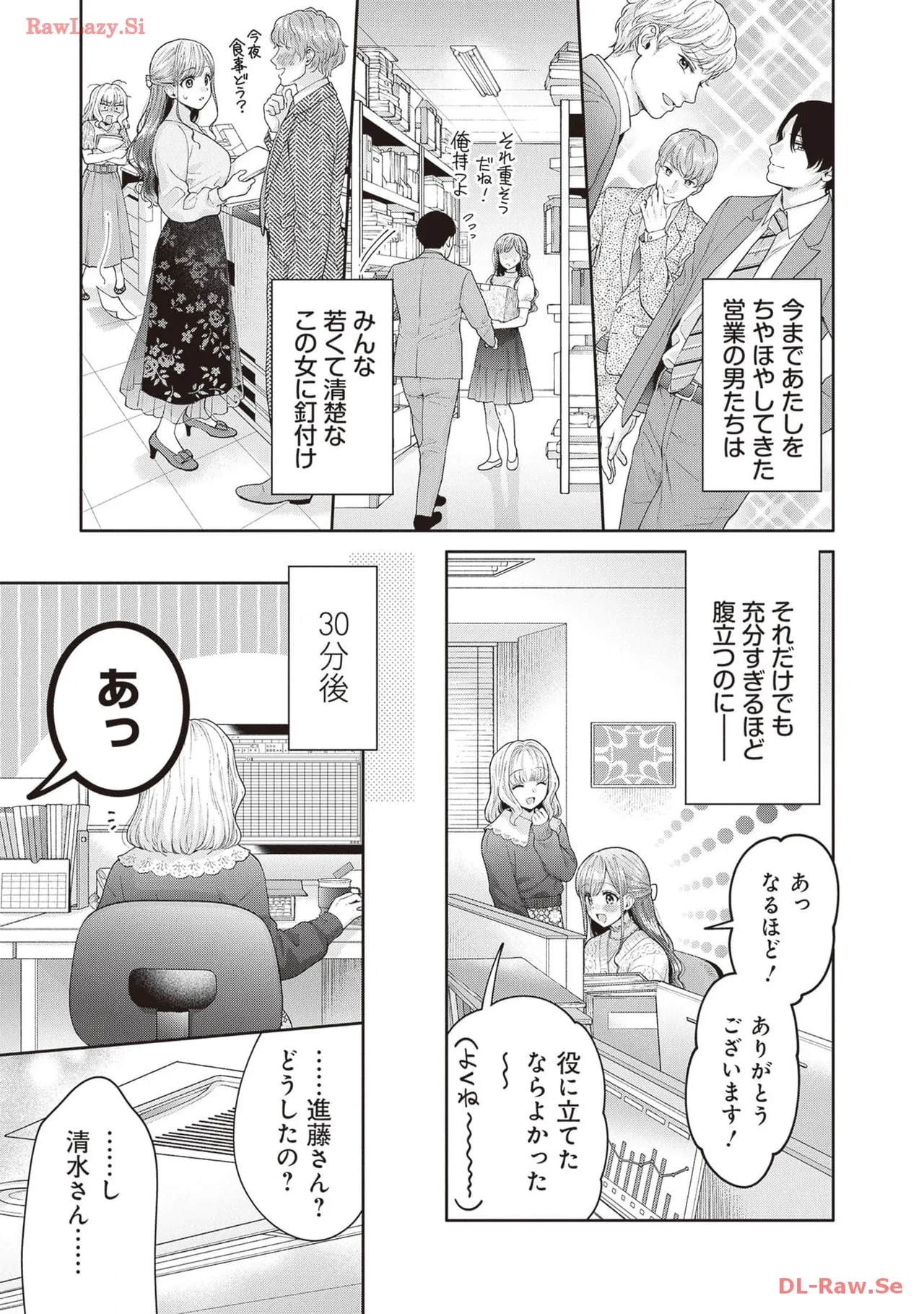 [Anthology]Douryou Joshi to Eroi Koto Shichau Office Love Anthology Comic Page 73