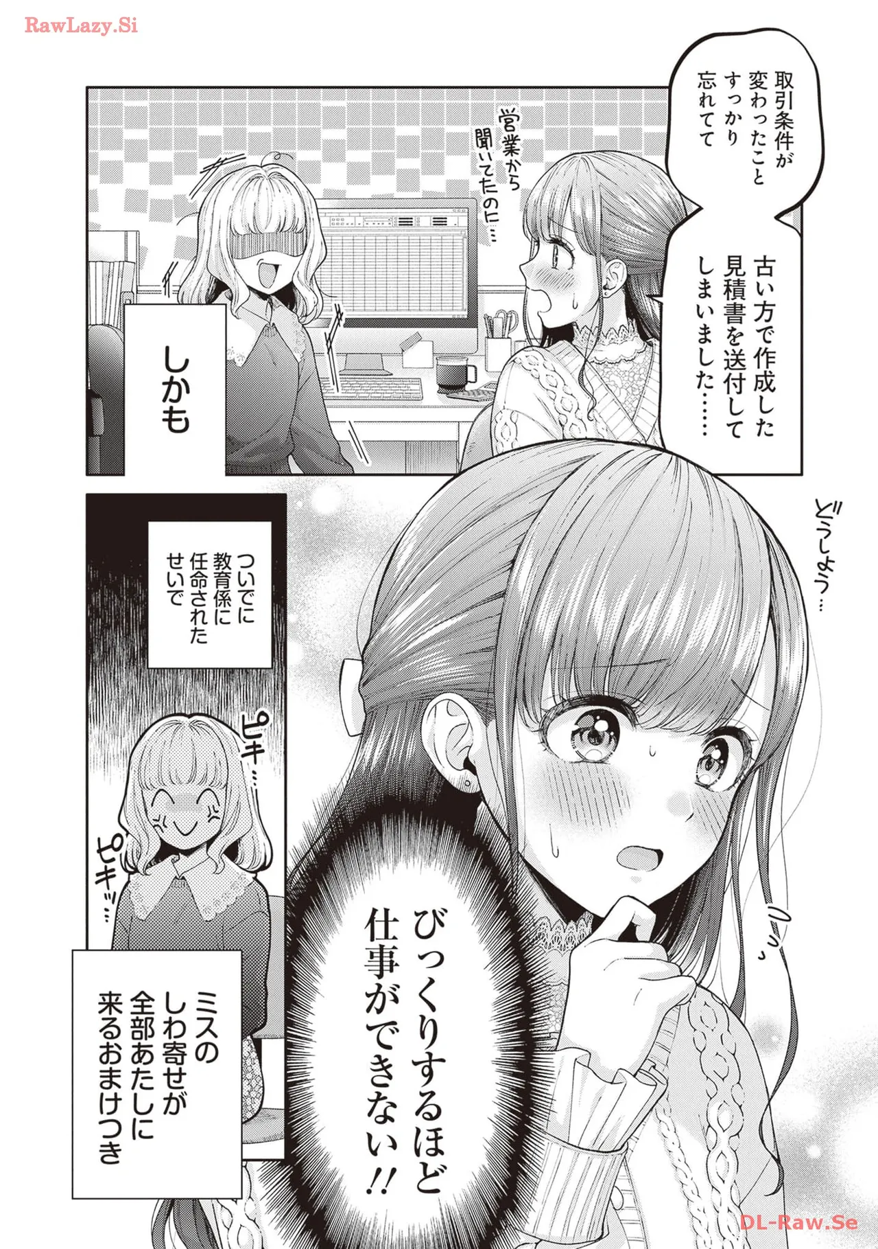 [Anthology]Douryou Joshi to Eroi Koto Shichau Office Love Anthology Comic Page 74
