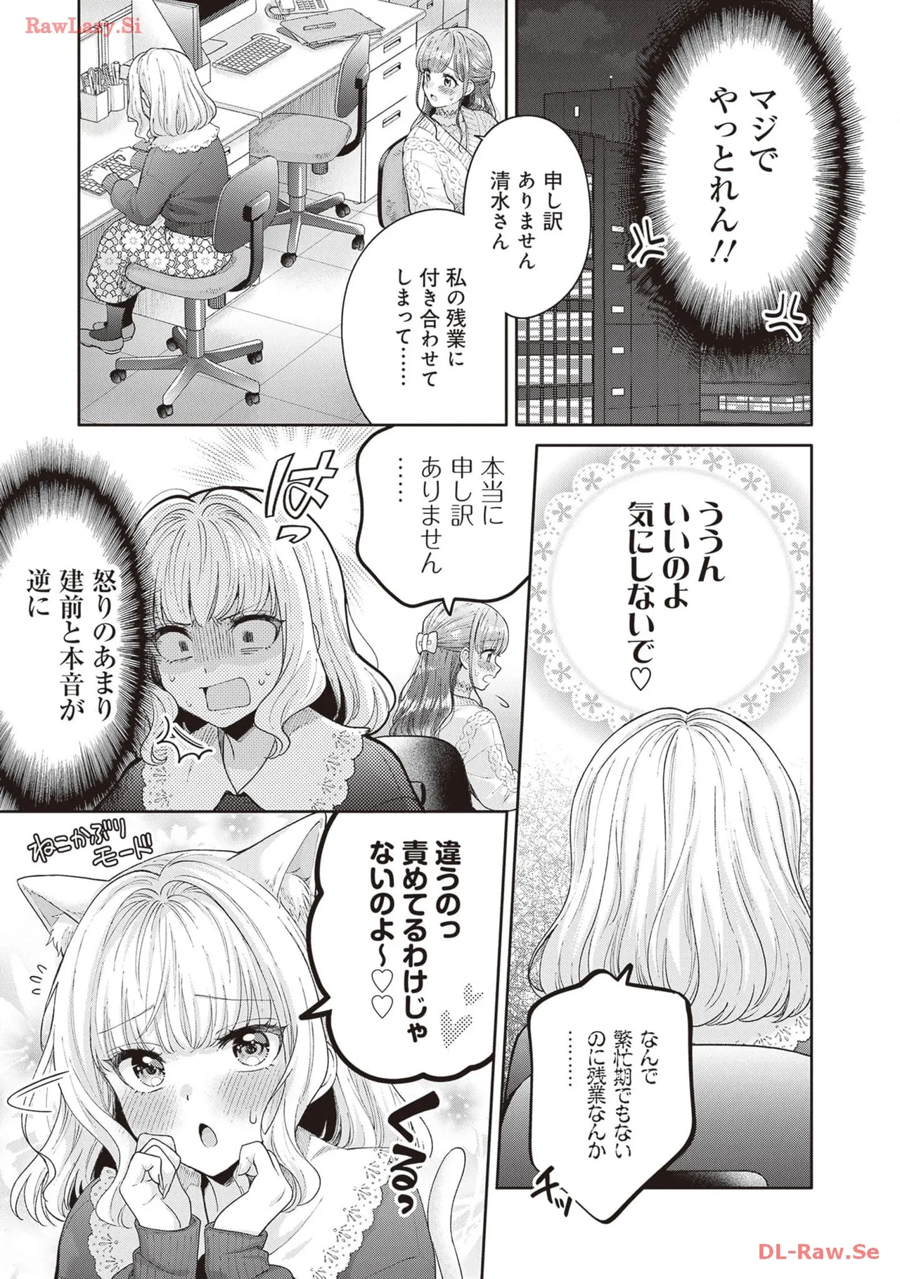 [Anthology]Douryou Joshi to Eroi Koto Shichau Office Love Anthology Comic Page 75