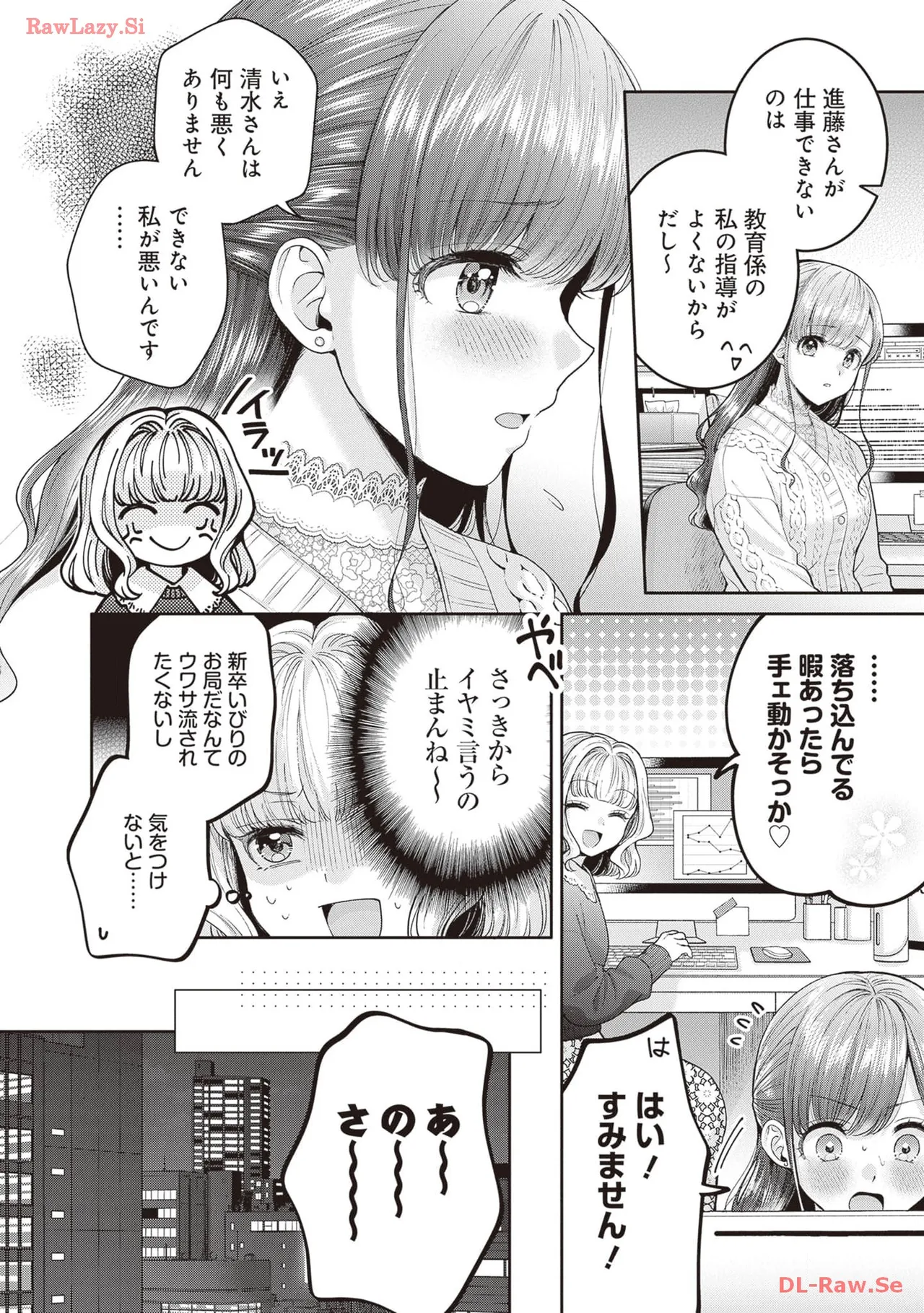 [Anthology]Douryou Joshi to Eroi Koto Shichau Office Love Anthology Comic Page 76