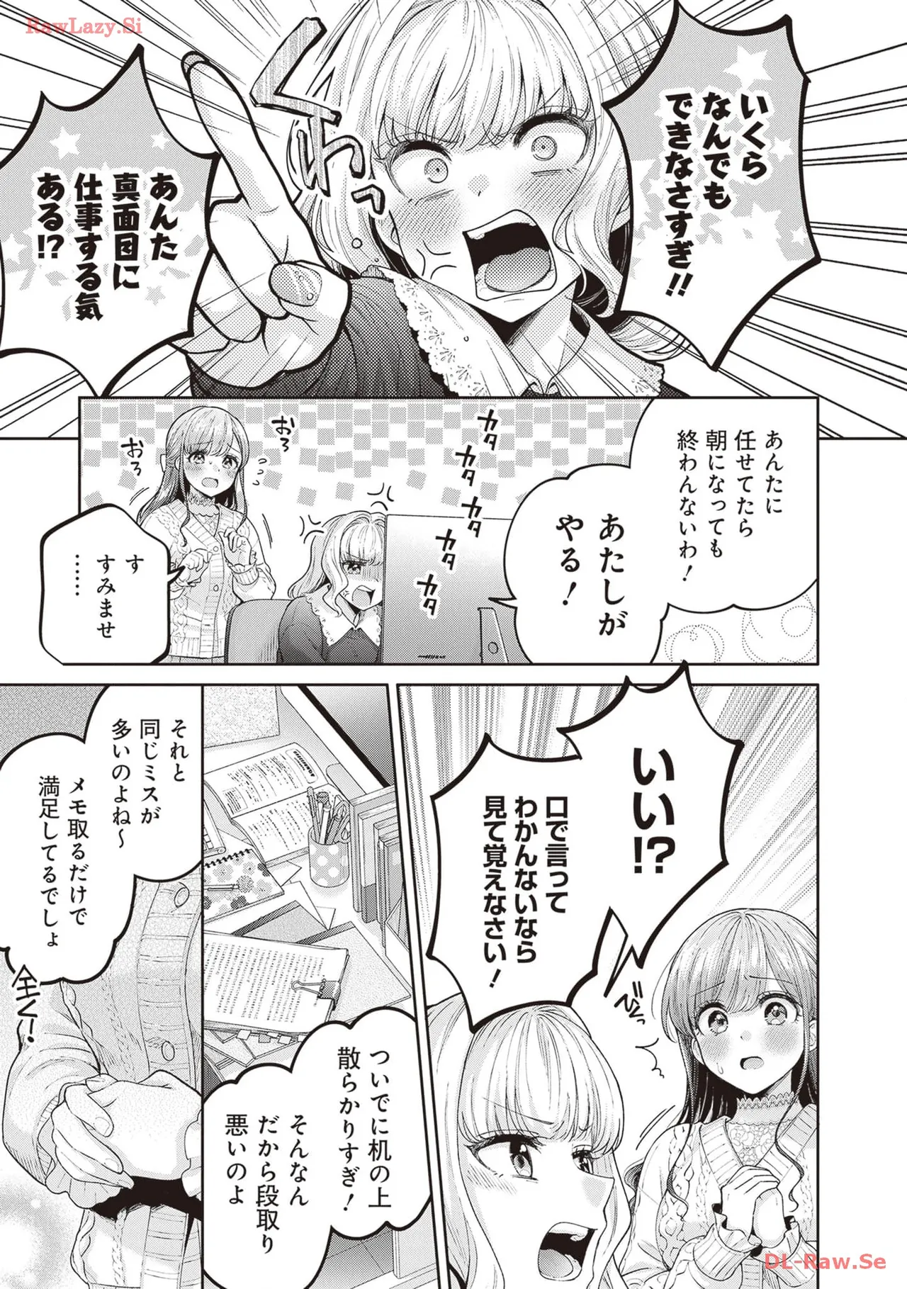 [Anthology]Douryou Joshi to Eroi Koto Shichau Office Love Anthology Comic Page 77