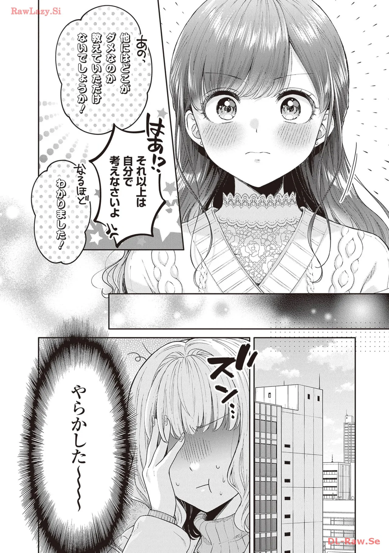 [Anthology]Douryou Joshi to Eroi Koto Shichau Office Love Anthology Comic Page 78