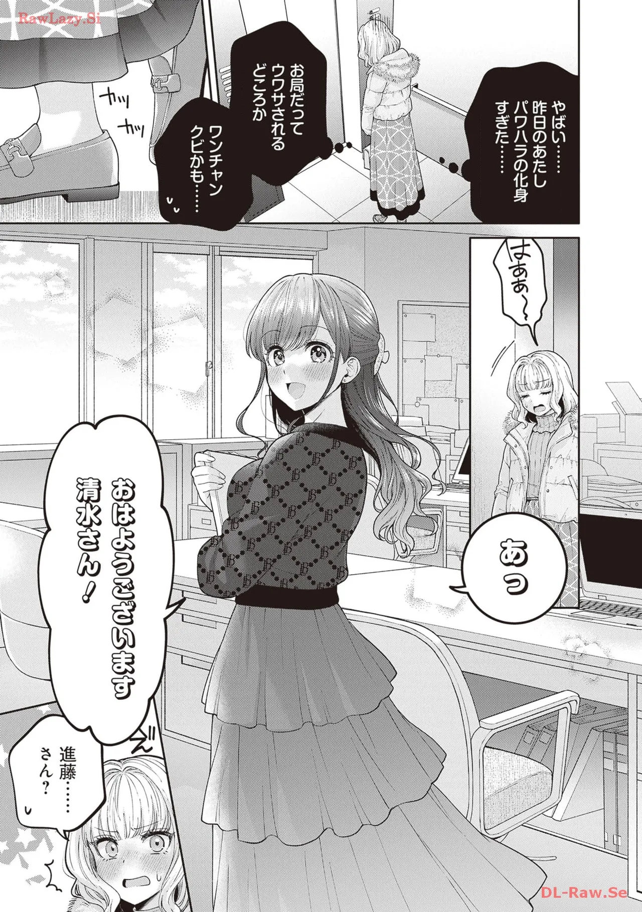 [Anthology]Douryou Joshi to Eroi Koto Shichau Office Love Anthology Comic Page 79