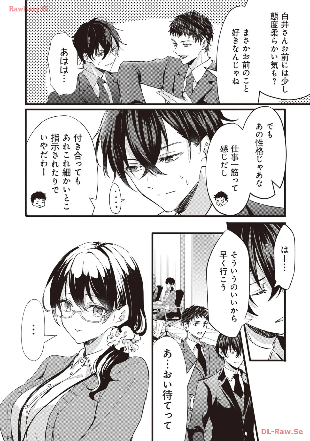 [Anthology]Douryou Joshi to Eroi Koto Shichau Office Love Anthology Comic Page 8