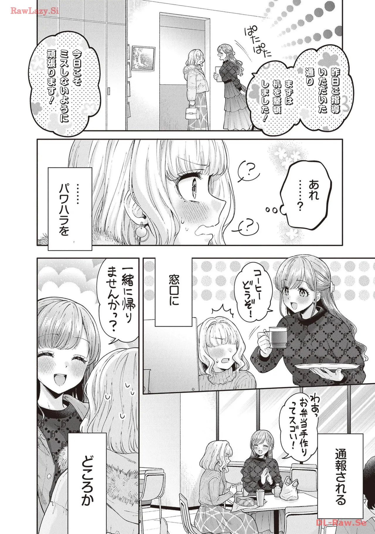 [Anthology]Douryou Joshi to Eroi Koto Shichau Office Love Anthology Comic Page 80