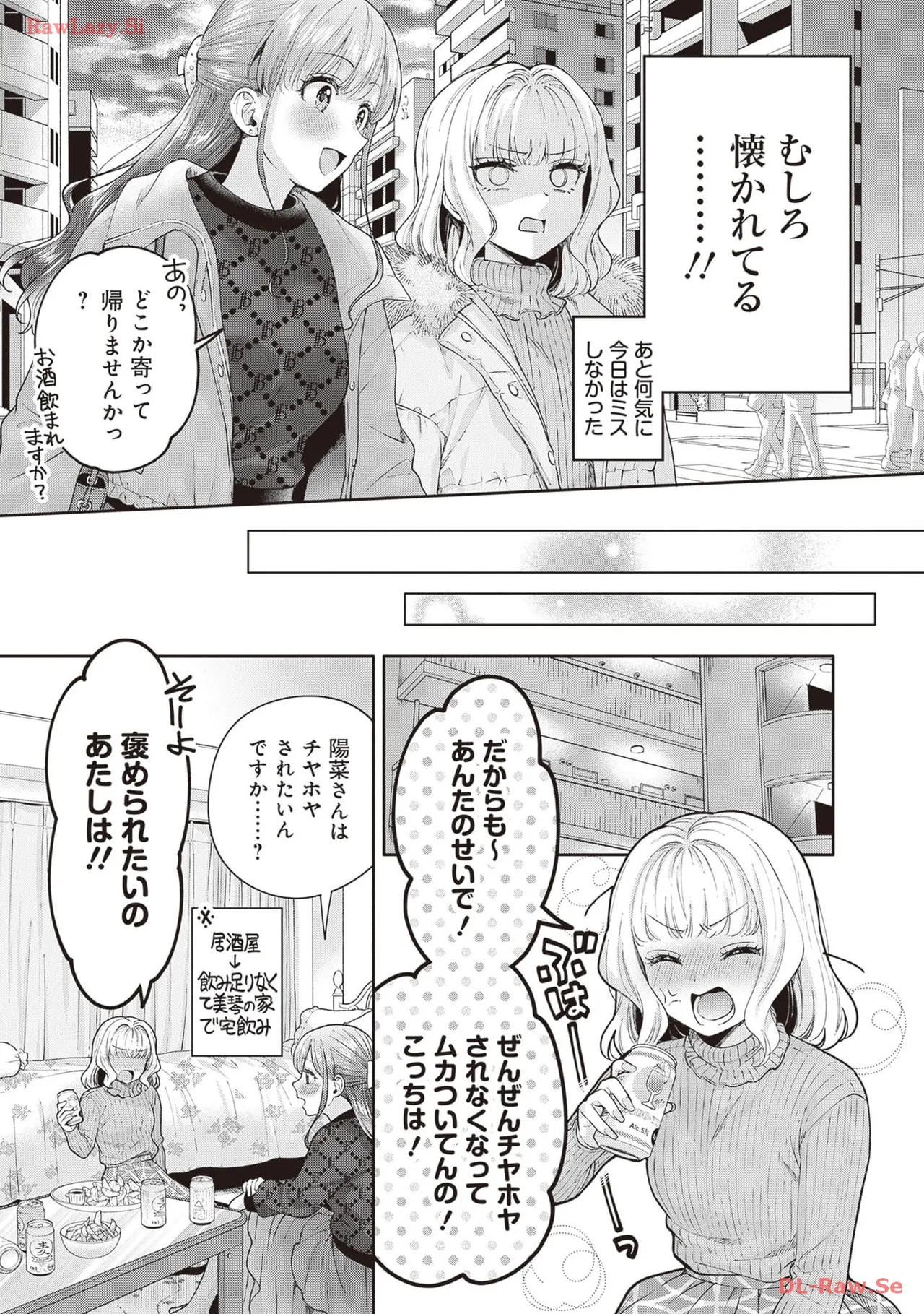 [Anthology]Douryou Joshi to Eroi Koto Shichau Office Love Anthology Comic Page 81