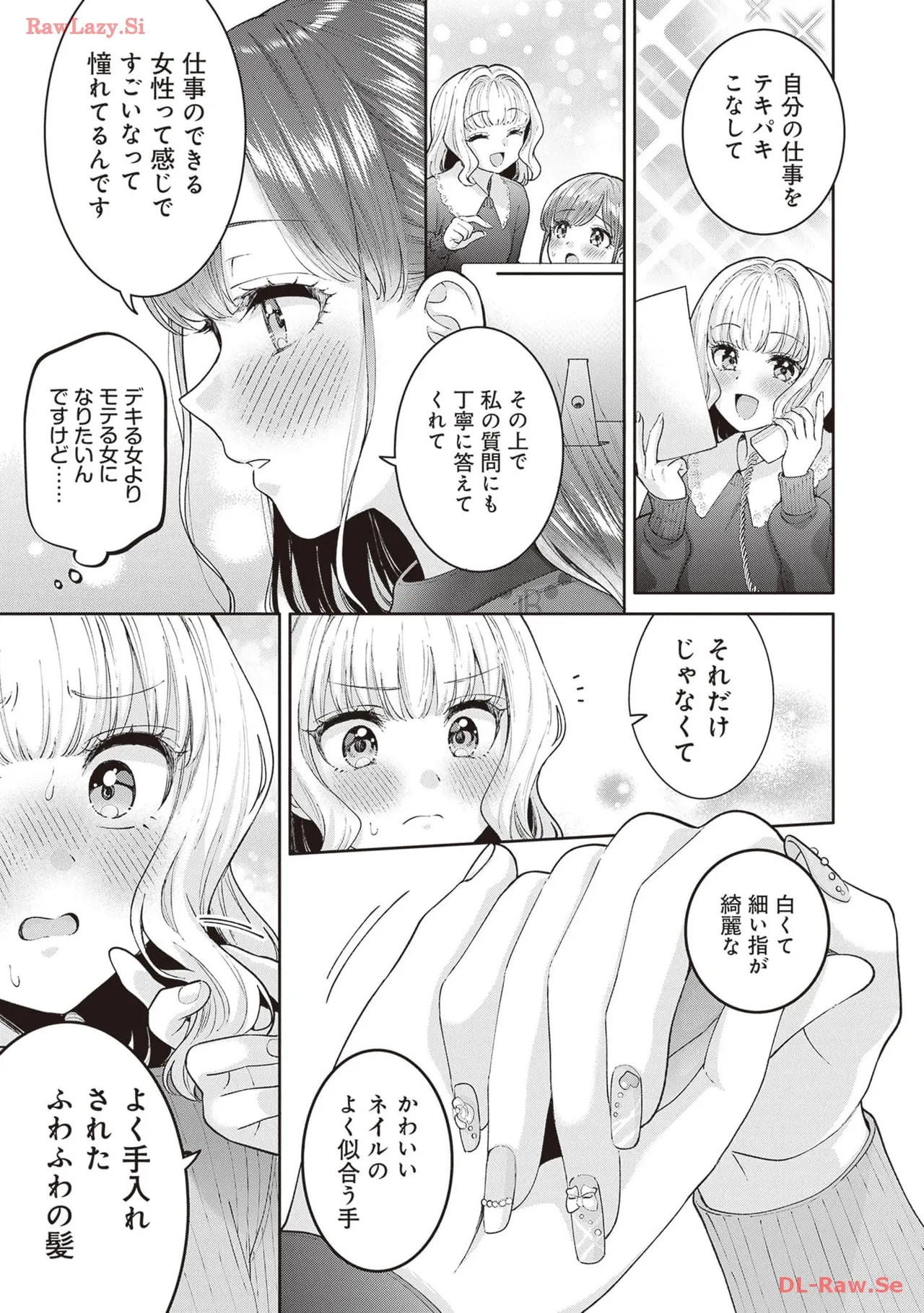 [Anthology]Douryou Joshi to Eroi Koto Shichau Office Love Anthology Comic Page 83