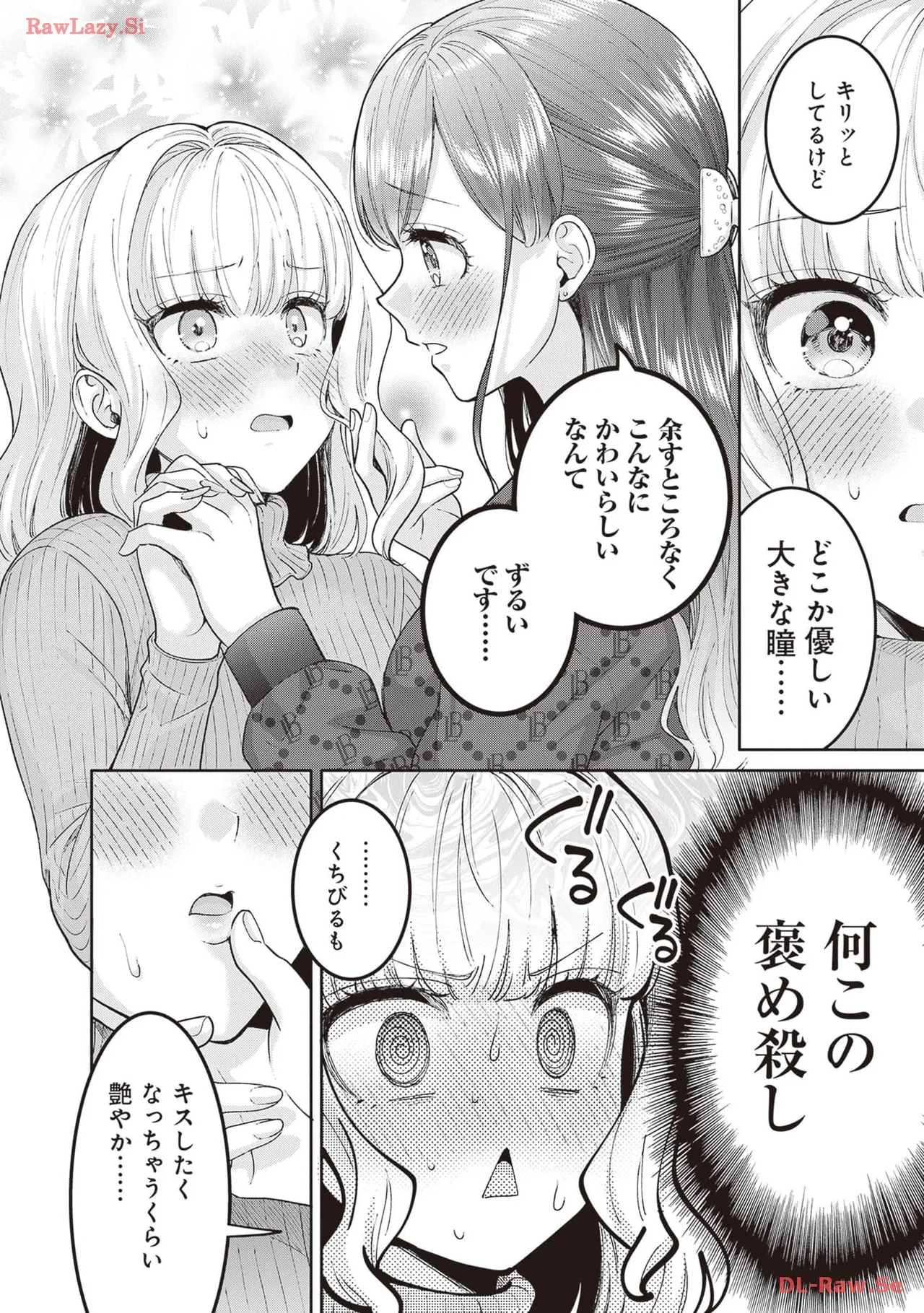 [Anthology]Douryou Joshi to Eroi Koto Shichau Office Love Anthology Comic Page 84