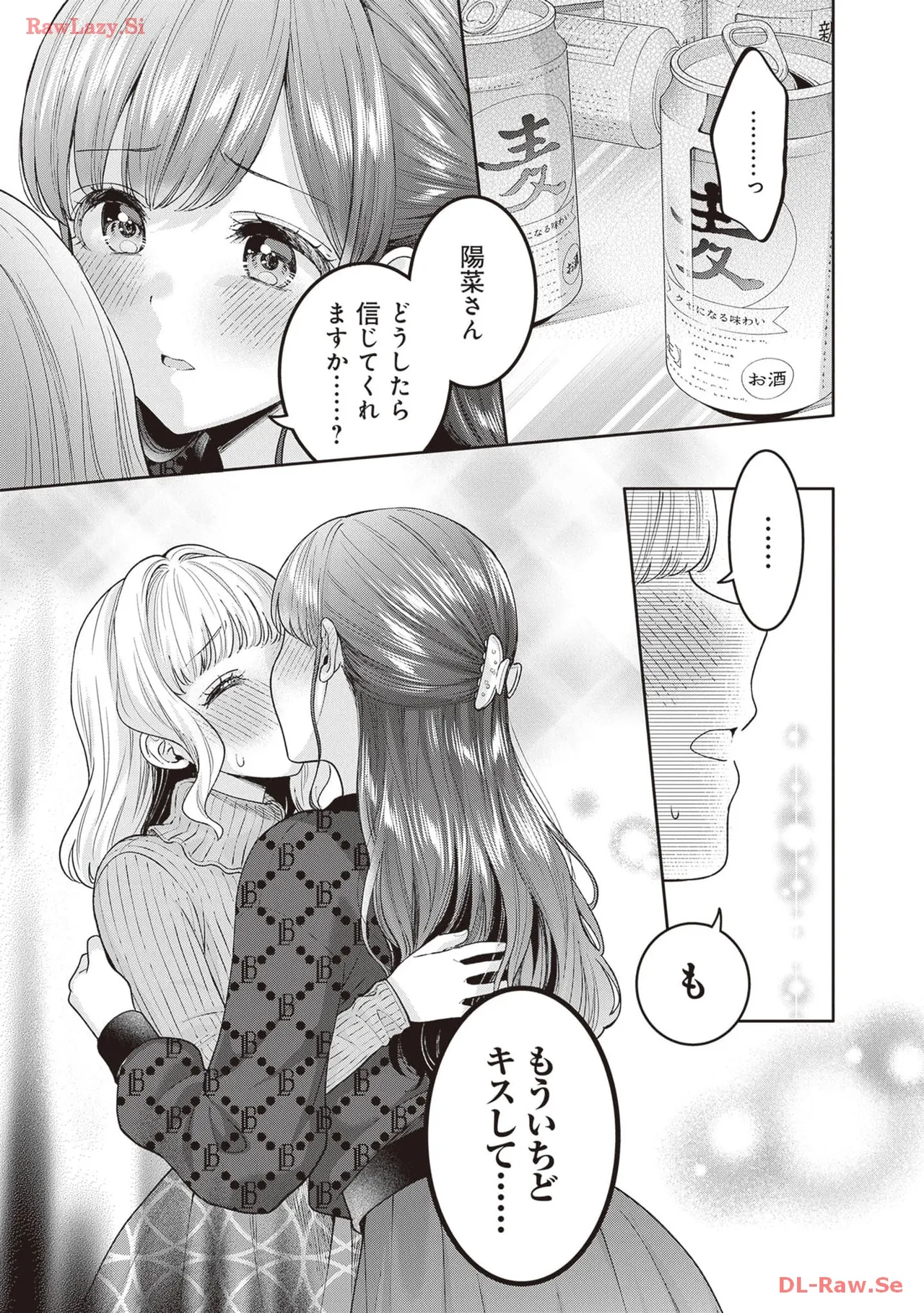 [Anthology]Douryou Joshi to Eroi Koto Shichau Office Love Anthology Comic Page 87