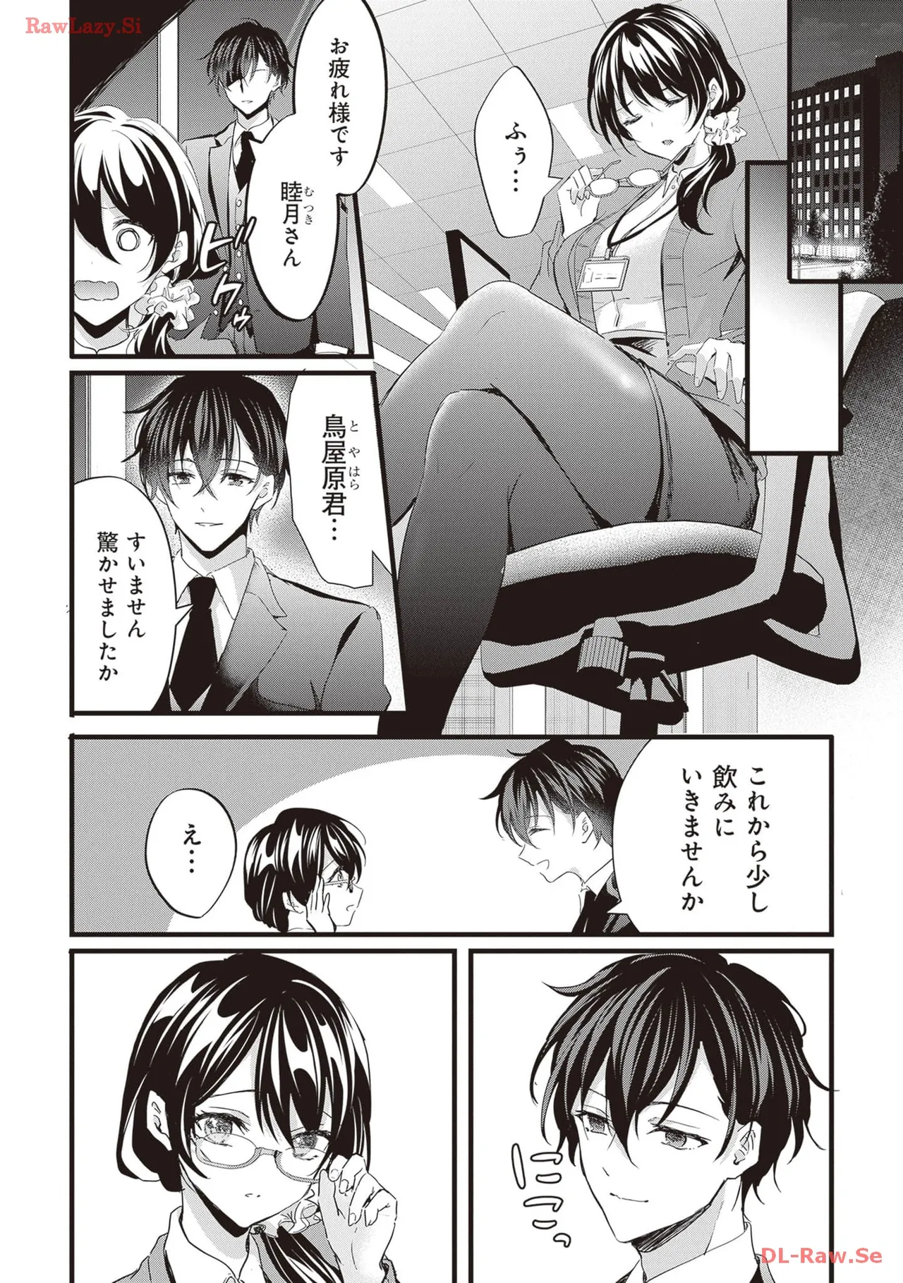 [Anthology]Douryou Joshi to Eroi Koto Shichau Office Love Anthology Comic Page 9
