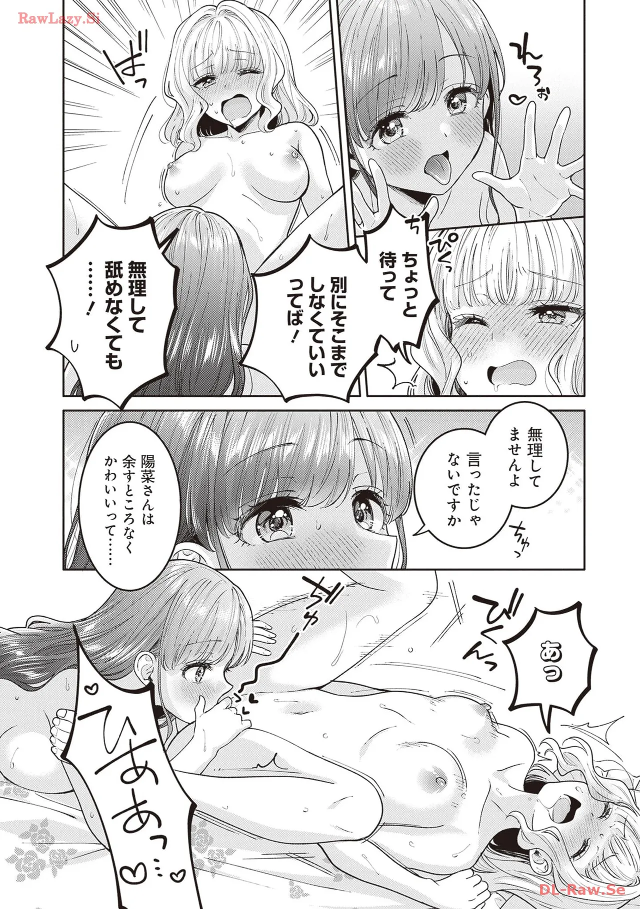 [Anthology]Douryou Joshi to Eroi Koto Shichau Office Love Anthology Comic Page 90