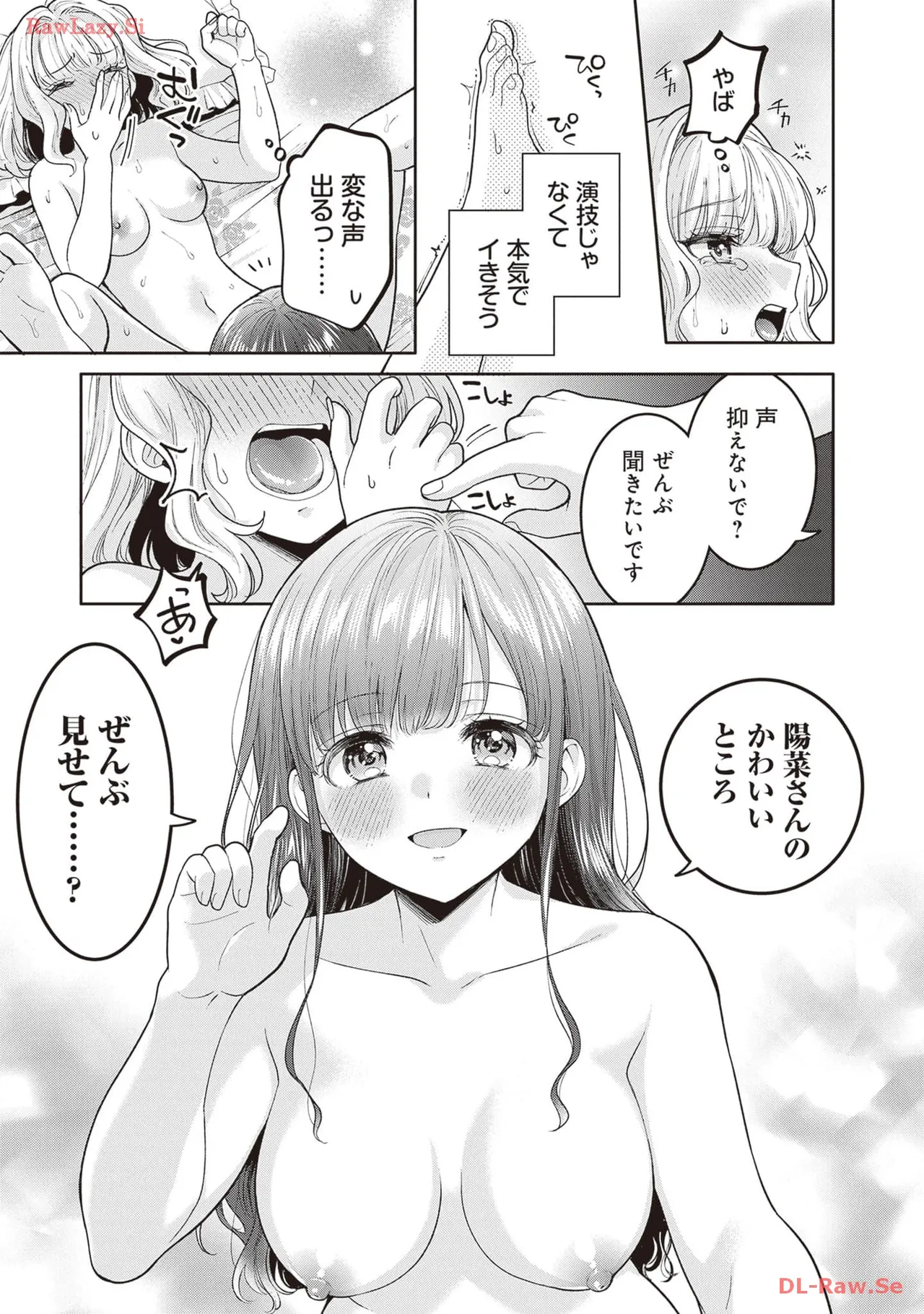 [Anthology]Douryou Joshi to Eroi Koto Shichau Office Love Anthology Comic Page 91