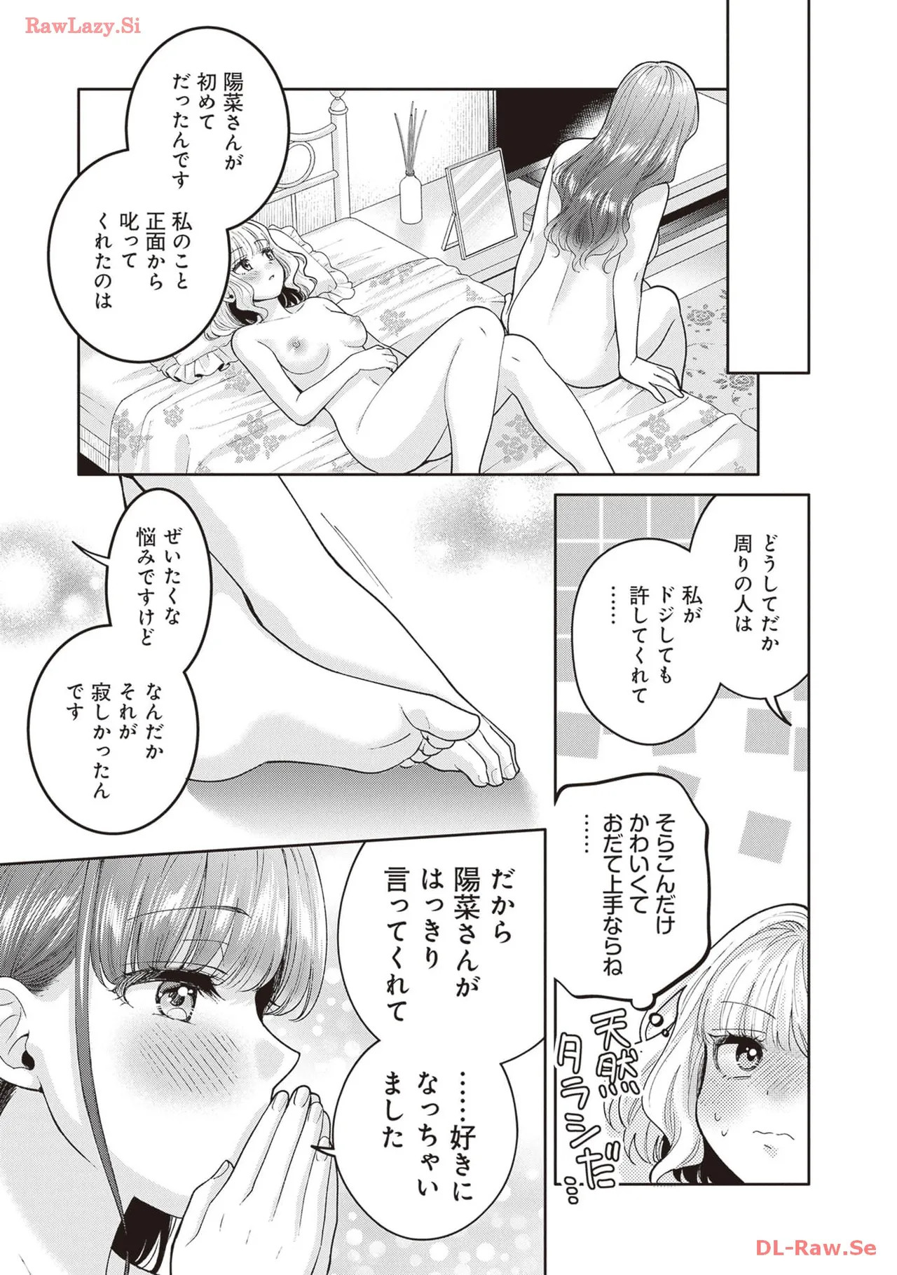 [Anthology]Douryou Joshi to Eroi Koto Shichau Office Love Anthology Comic Page 93