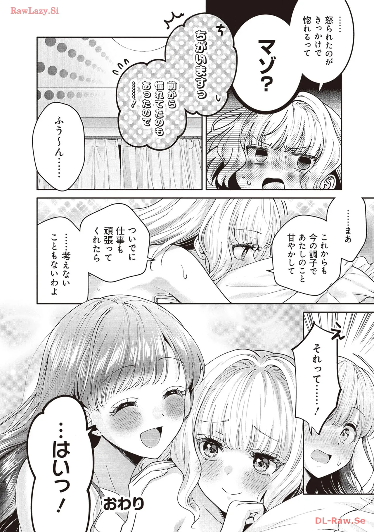 [Anthology]Douryou Joshi to Eroi Koto Shichau Office Love Anthology Comic Page 94