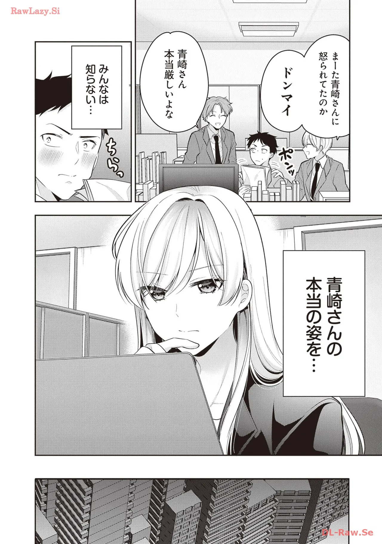 [Anthology]Douryou Joshi to Eroi Koto Shichau Office Love Anthology Comic Page 98