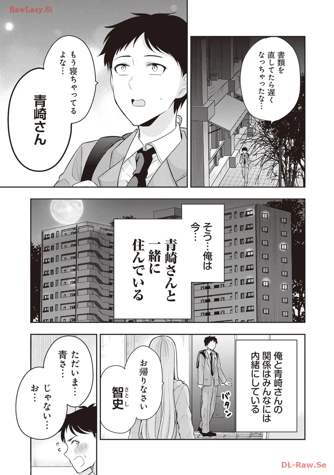 [Anthology]Douryou Joshi to Eroi Koto Shichau Office Love Anthology Comic Page 99