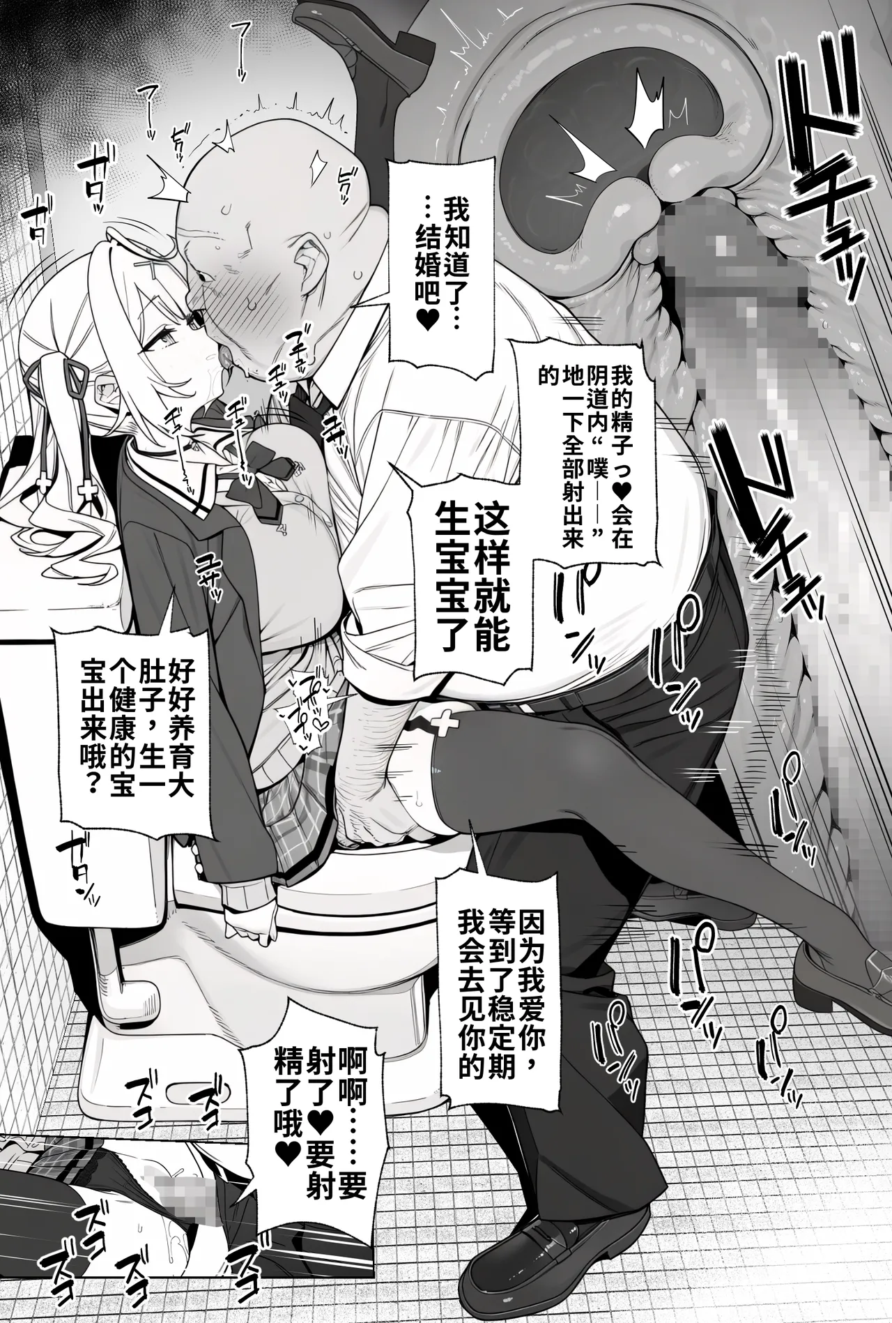 [ill]搭乘了更早的列车的星川莎拉[AI Generated] [Chinese] [AI机翻润色] Page 10