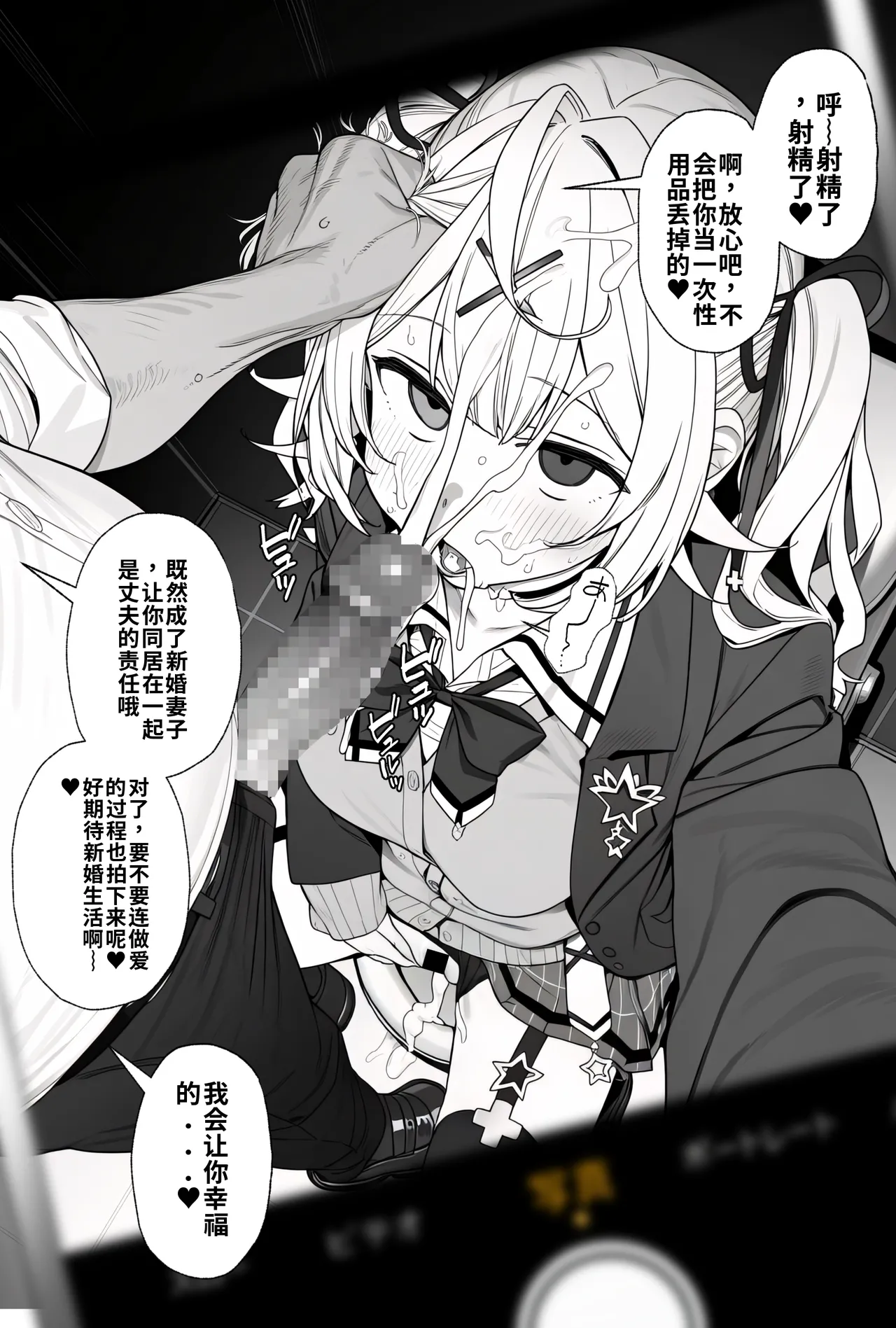 [ill]搭乘了更早的列车的星川莎拉[AI Generated] [Chinese] [AI机翻润色] Page 12