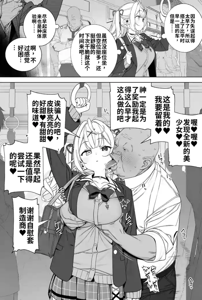 [ill]搭乘了更早的列车的星川莎拉[AI Generated] [Chinese] [AI机翻润色]