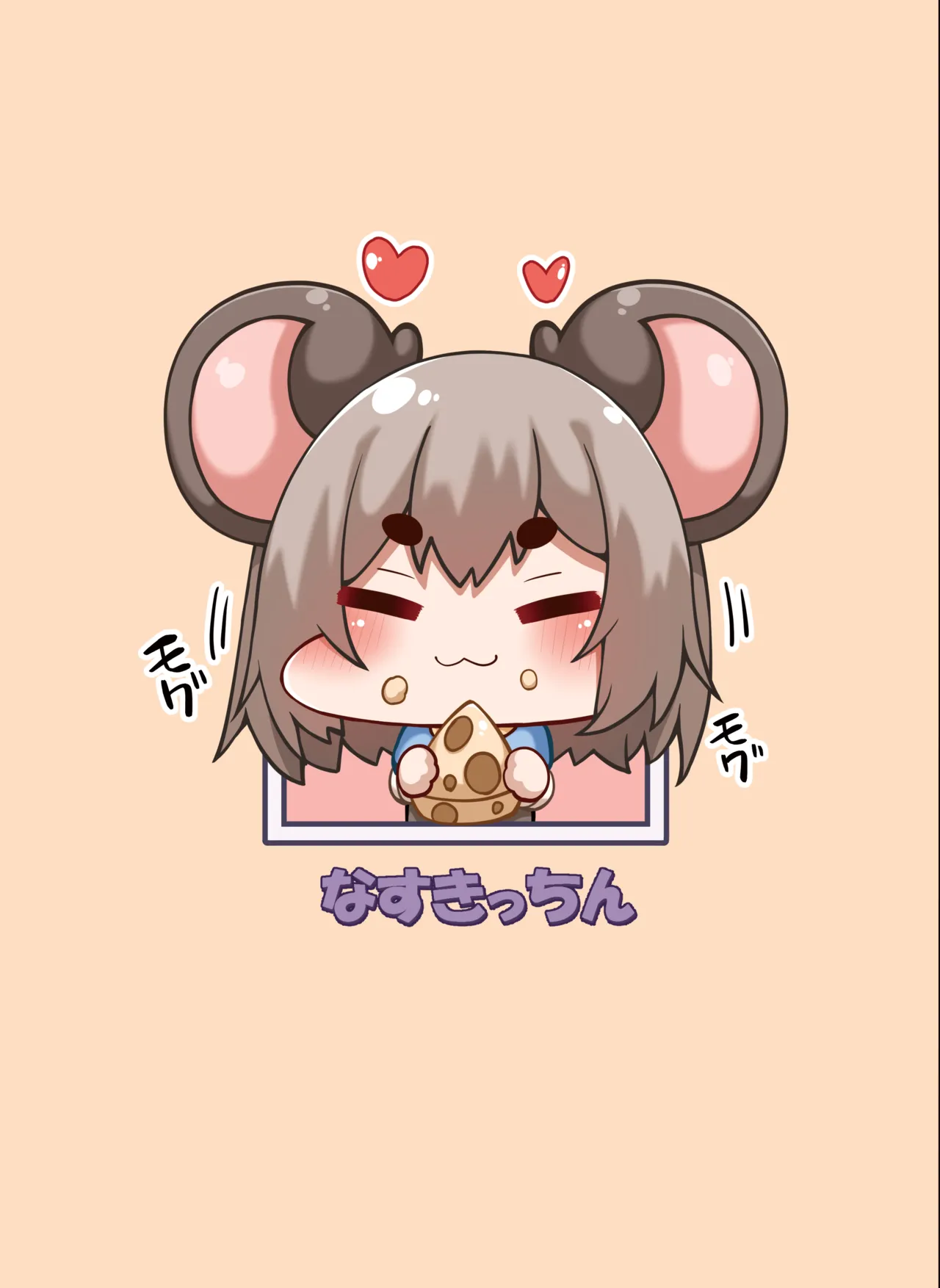 [Nasukicchin (Nasukichi)]Hae chatta Nazrin ga suraimu ni osowa reru hon(Touhou Project) [Digital] Page 22