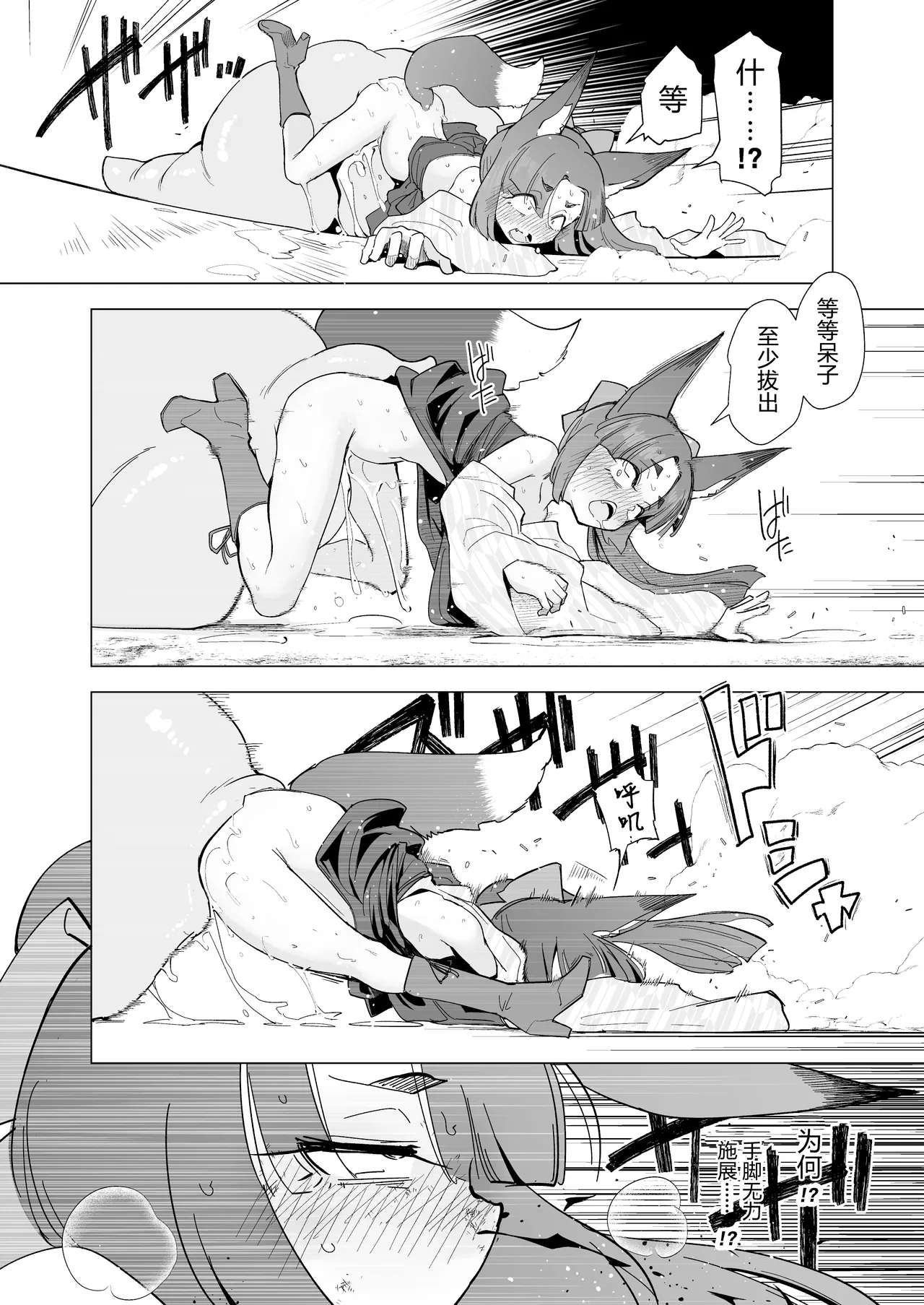 [Foxtail (sakifox)]Tsutsuji wa Tsumarete | 踯躅已遭采撷[Chinese] [大亏个人翻译] [Digital] Page 18