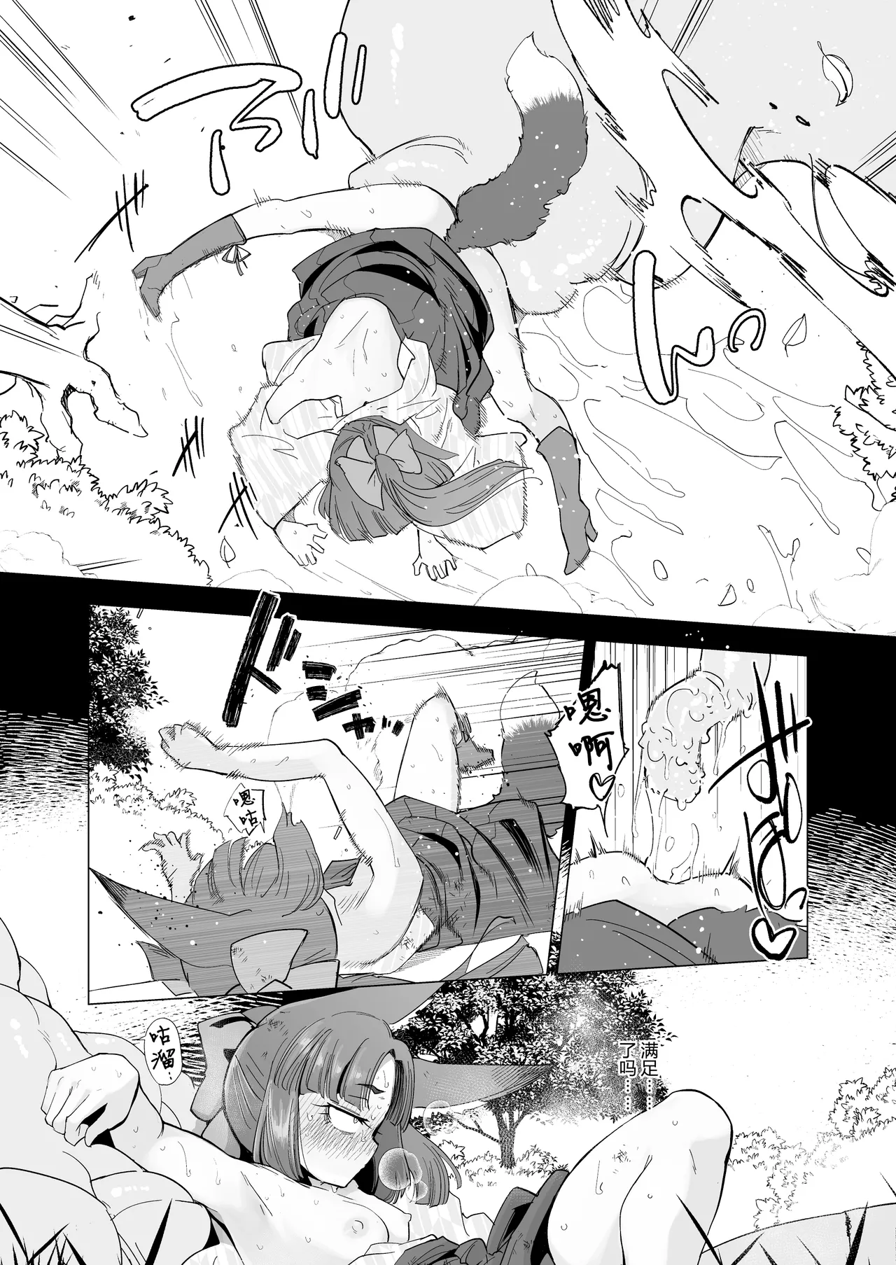 [Foxtail (sakifox)]Tsutsuji wa Tsumarete | 踯躅已遭采撷[Chinese] [大亏个人翻译] [Digital] Page 19