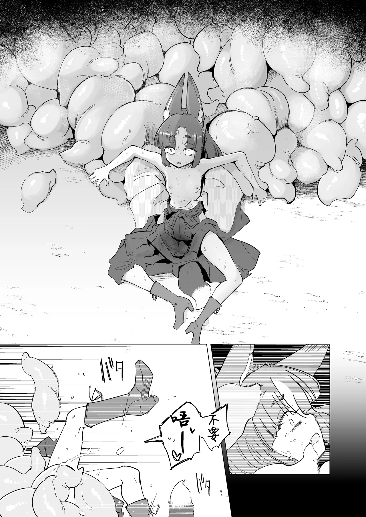 [Foxtail (sakifox)]Tsutsuji wa Tsumarete | 踯躅已遭采撷[Chinese] [大亏个人翻译] [Digital] Page 20