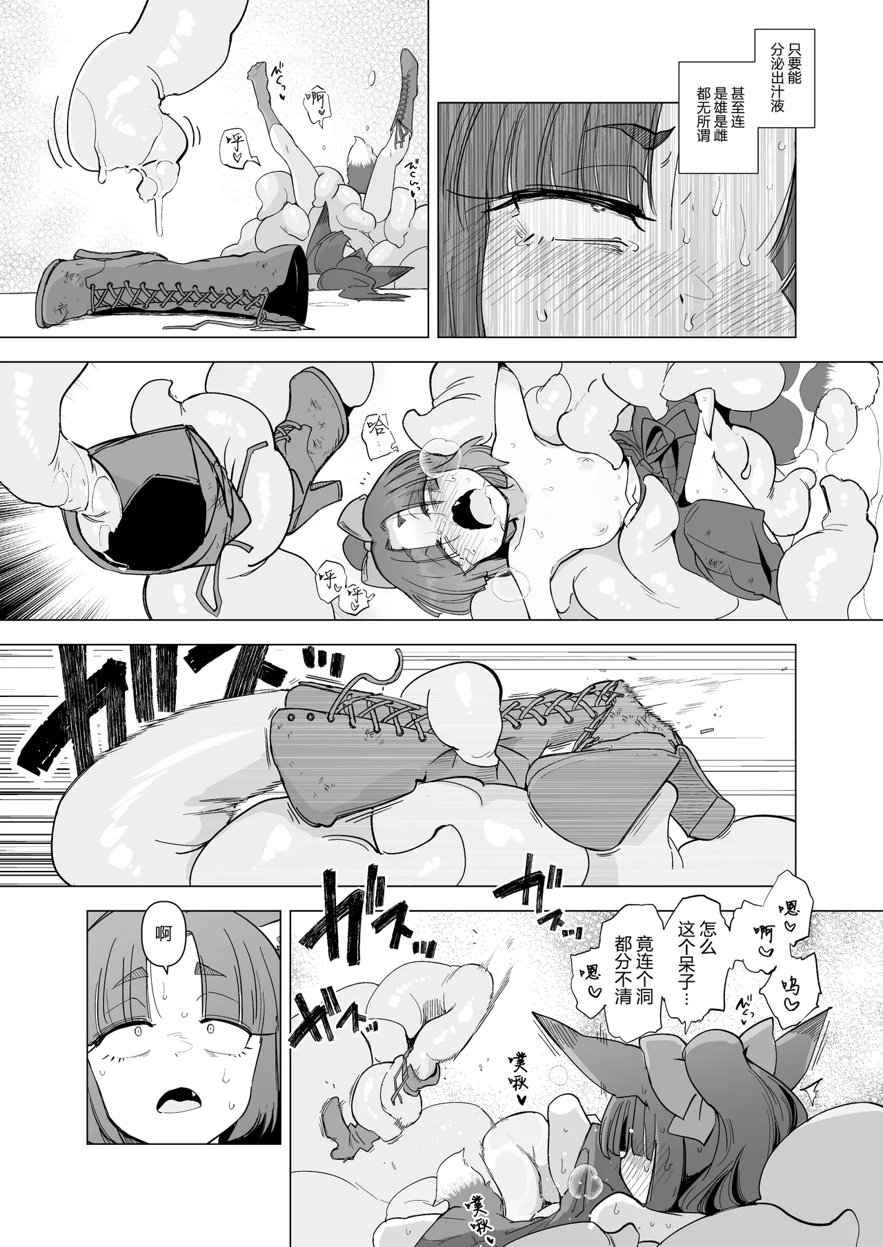 [Foxtail (sakifox)]Tsutsuji wa Tsumarete | 踯躅已遭采撷[Chinese] [大亏个人翻译] [Digital] Page 24