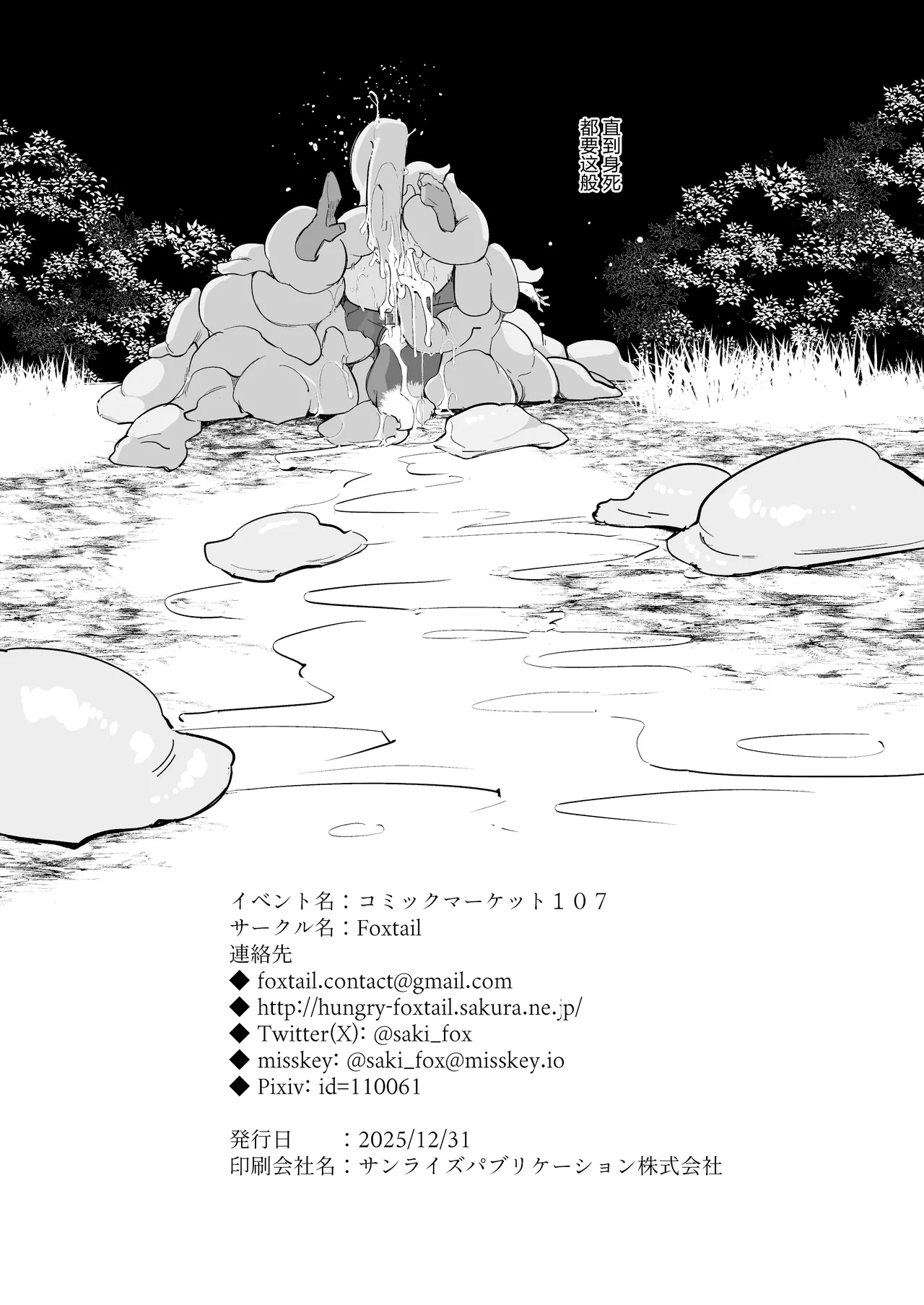 [Foxtail (sakifox)]Tsutsuji wa Tsumarete | 踯躅已遭采撷[Chinese] [大亏个人翻译] [Digital] Page 33