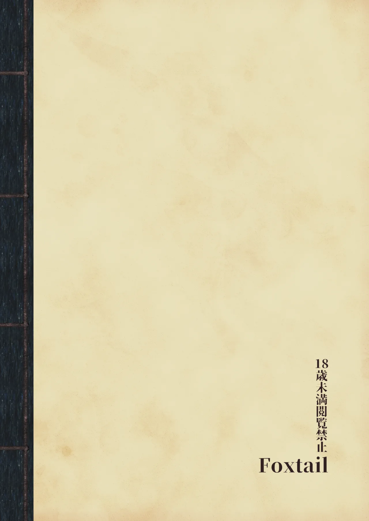 [Foxtail (sakifox)]Tsutsuji wa Tsumarete | 踯躅已遭采撷[Chinese] [大亏个人翻译] [Digital] Page 34